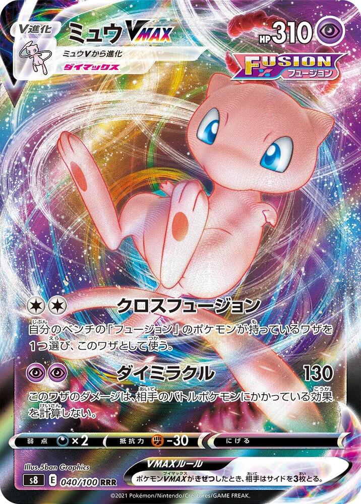 Mew VMAX - 040/100