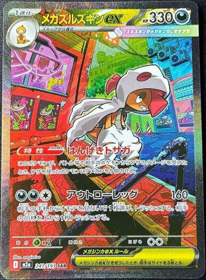 scrafty 241