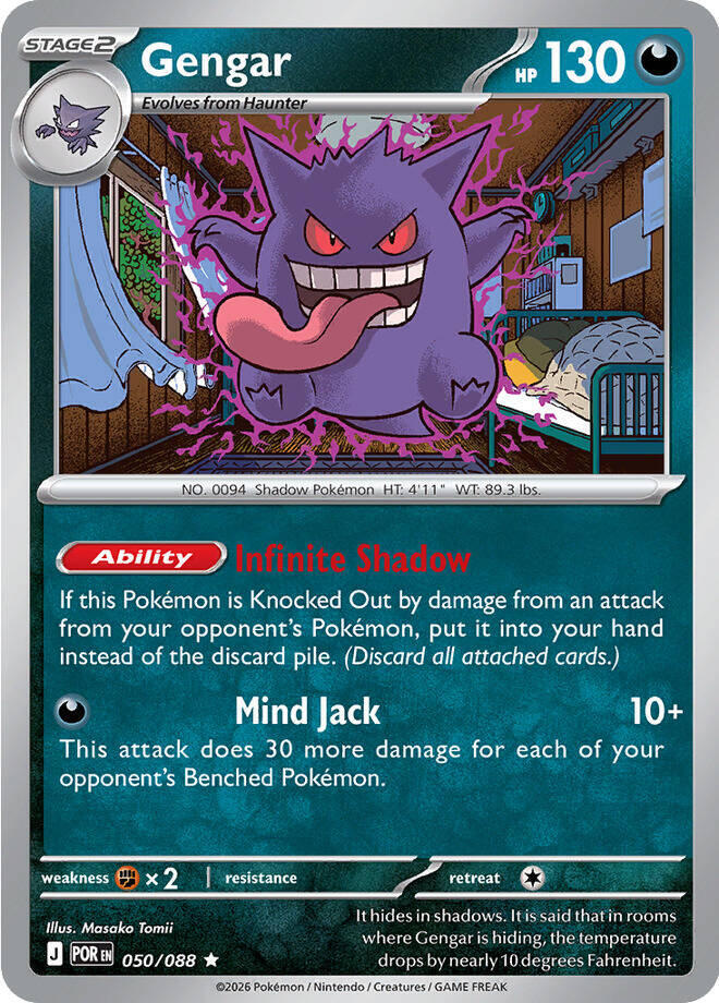 gengar 050