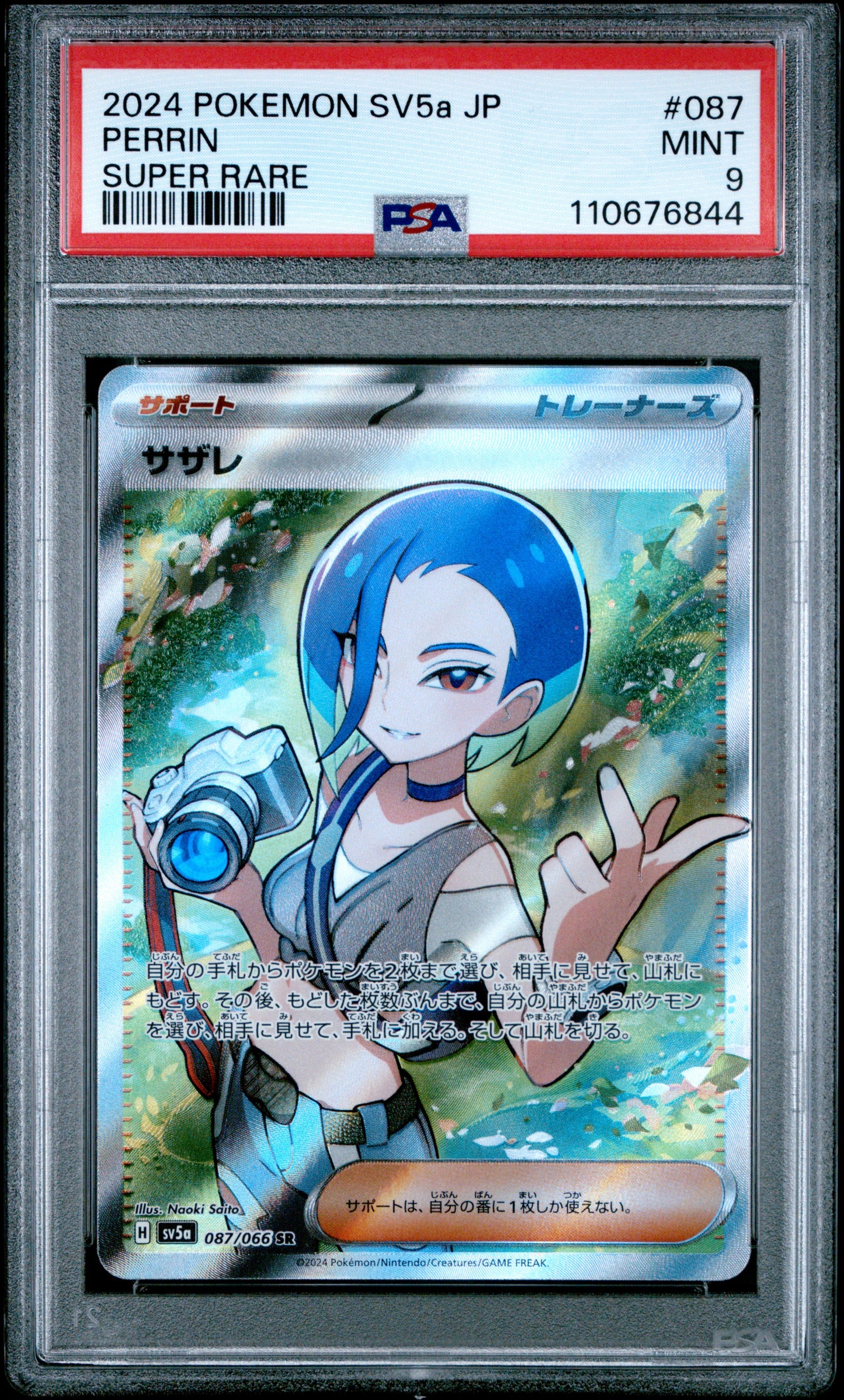 2024 POKEMON JAPANESE SV5a-CRIMSON HAZE #087 PERRIN SUPER RARE PSA 9