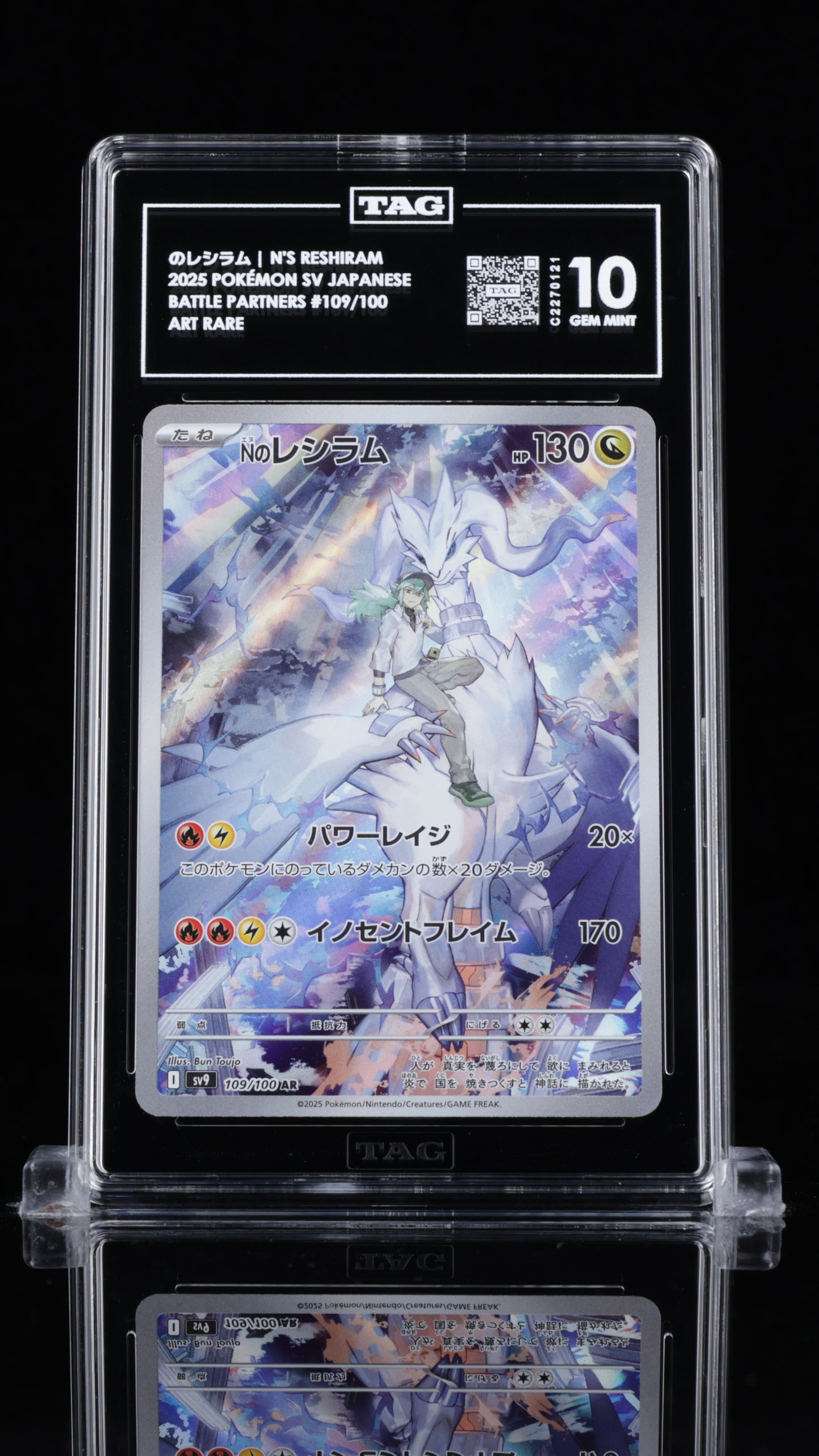TAG 10 N's Reshiram #109/100 2025 Battle Partners