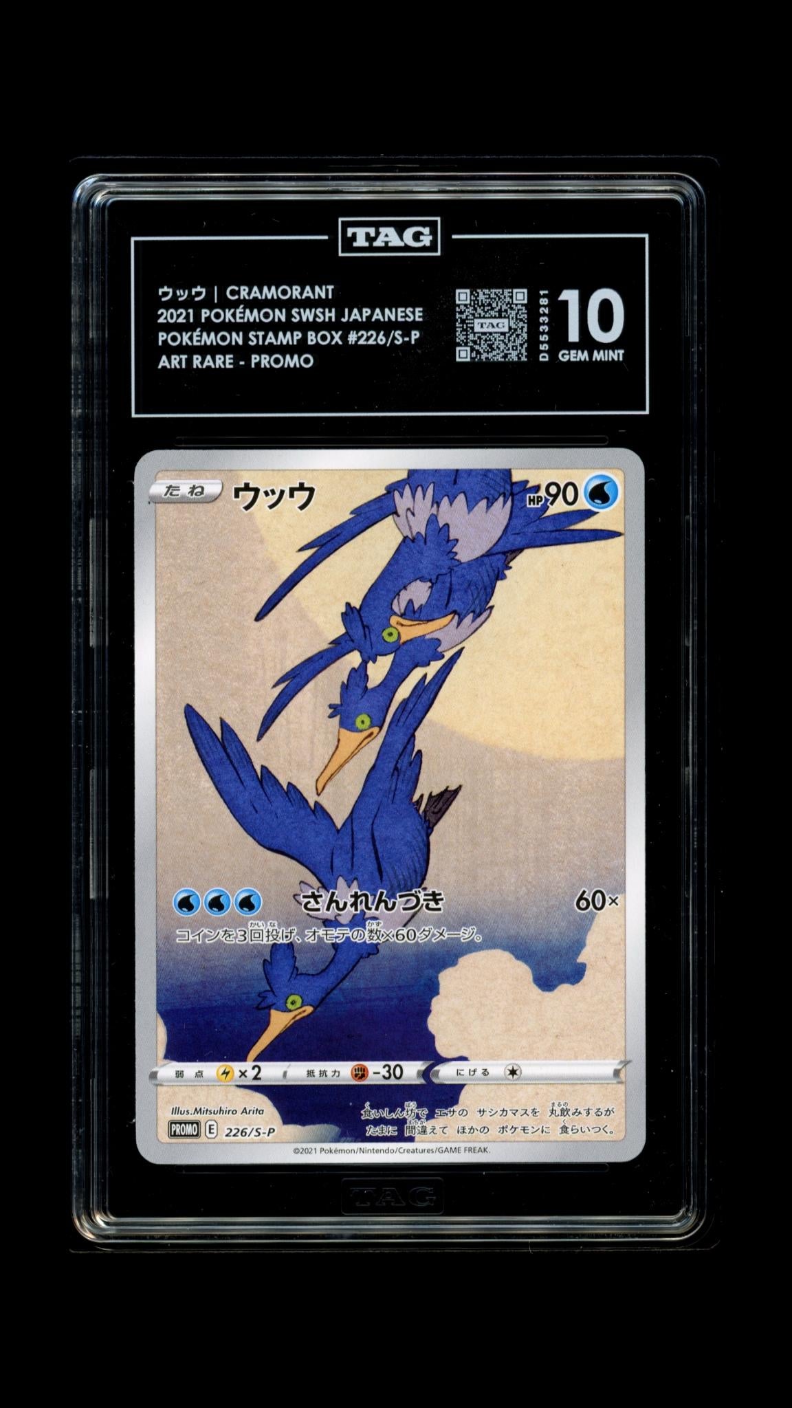 TAG 2021 Pokémon Stamp Box Cramorant #226/S-P - 10 PSA