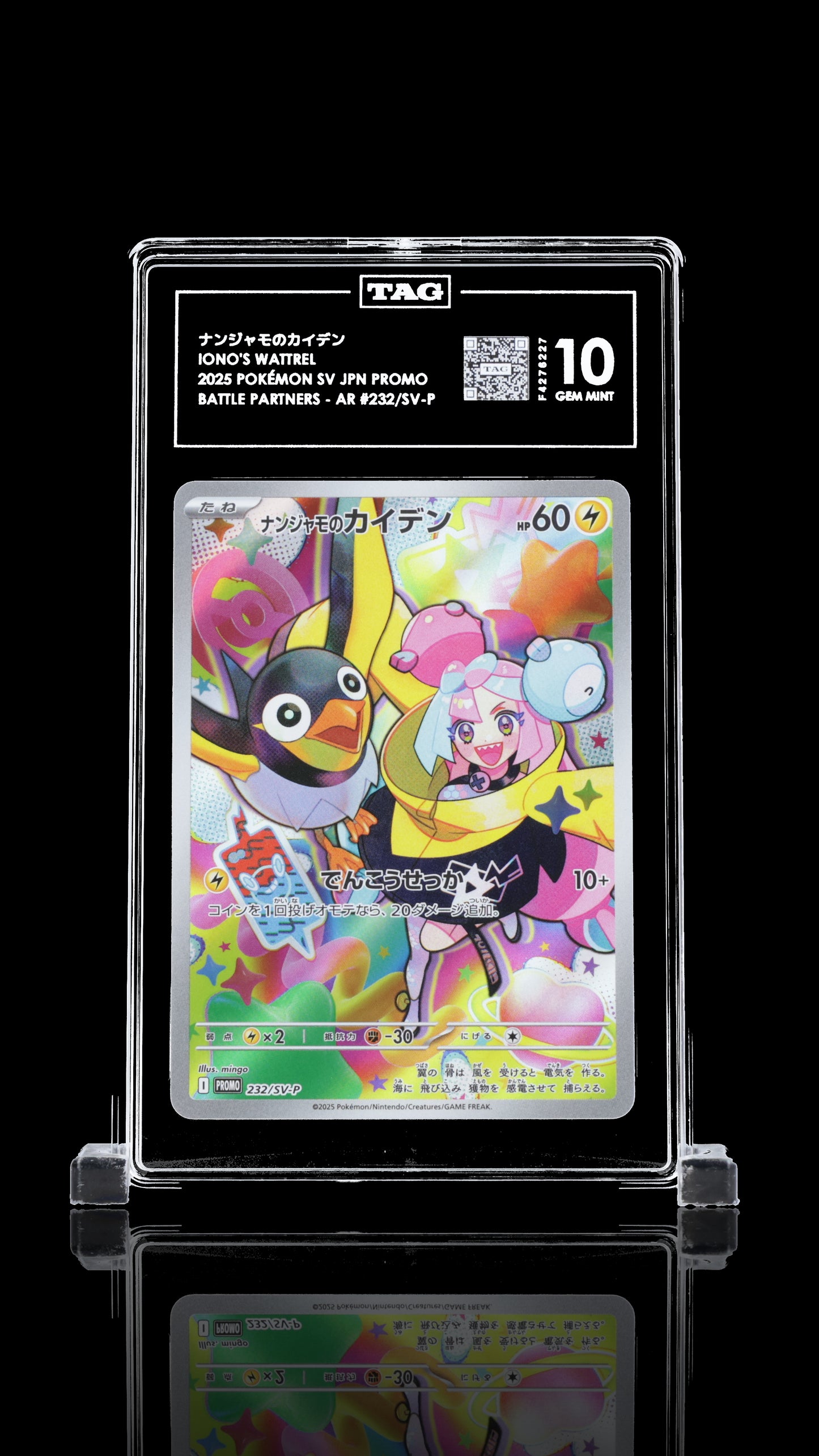 TAG 10 Iono's Wattrel #232/SV-P 2025 Battle Partners Box Purchase Bonus PSA 10