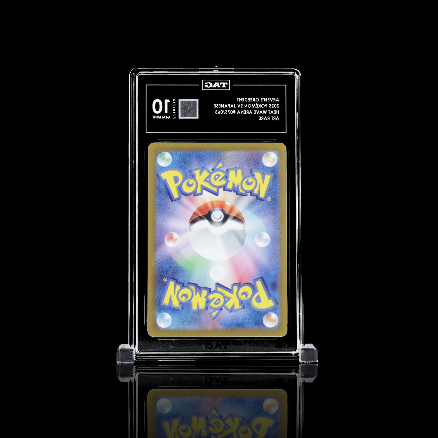 2025 POKÉMON SCARLET & VIOLET JAPANESE #075/063 HEAT WAVE ARENA ペパーのヨクバリス ARVEN'S GREEDENT TAG 10