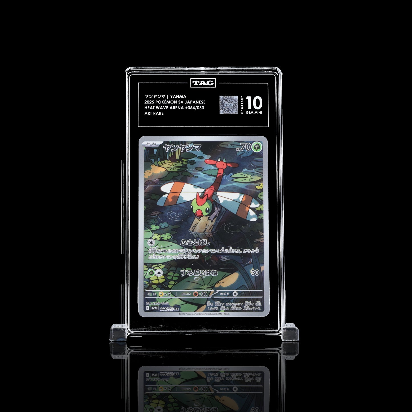 2025 POKÉMON SCARLET & VIOLET JAPANESE #064/063 HEAT WAVE ARENA ヤンヤンマ YANMA TAG 10