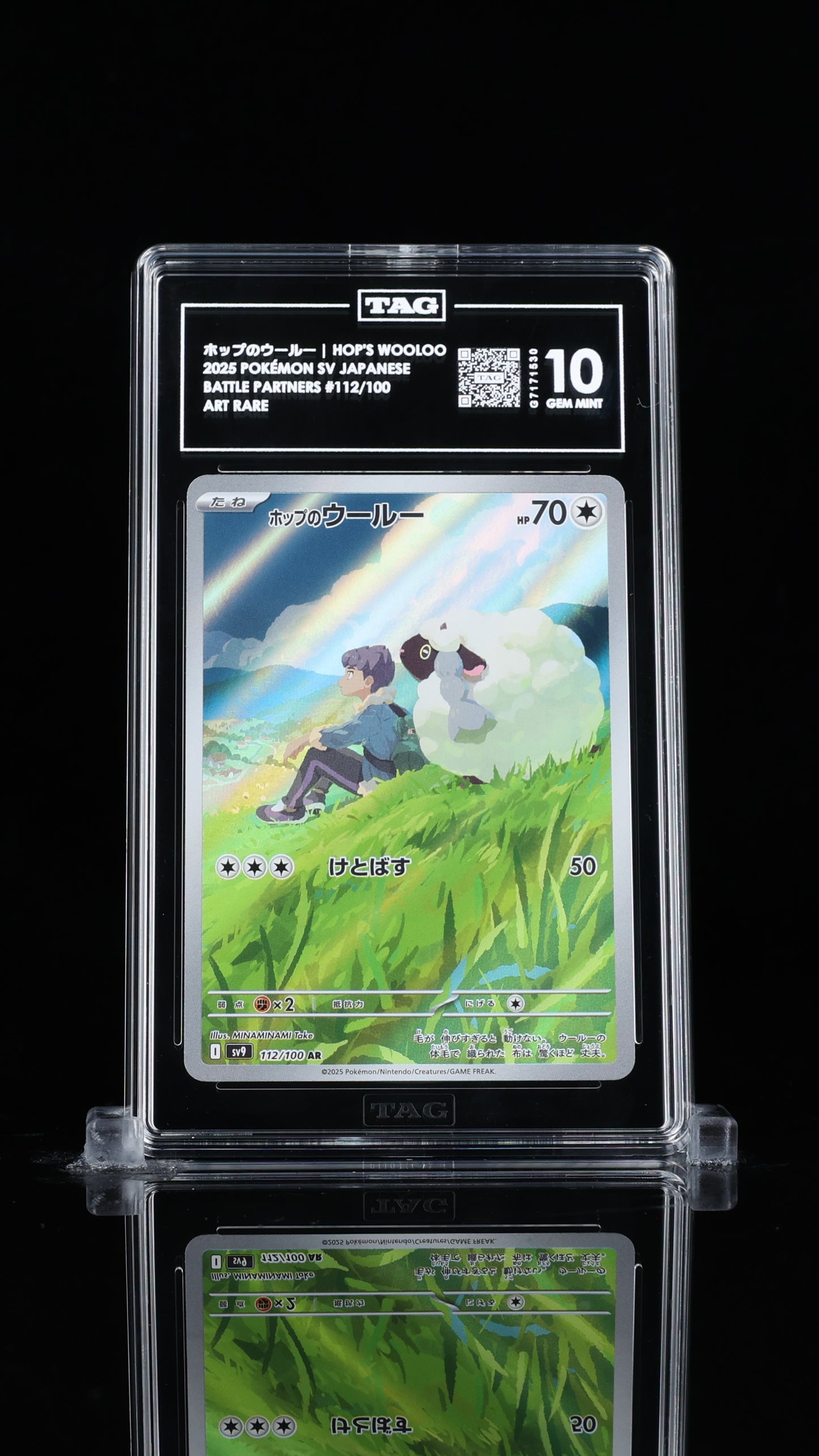 TAG 10 Hop's Wooloo #112/100 2025 Battle Partners