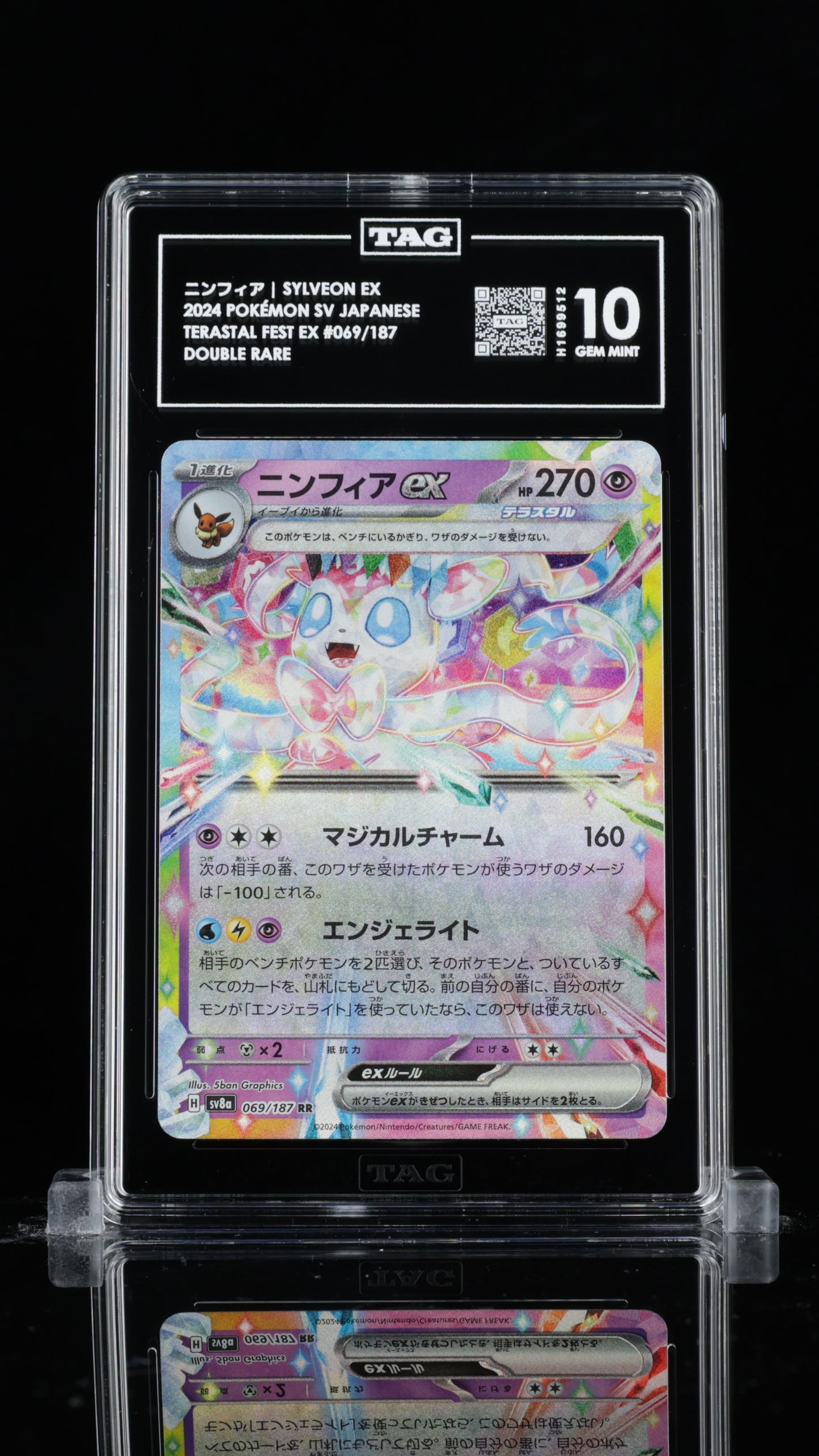TAG 10 Sylveon ex #069/187 2024 Terastal Fest ex PSA 10