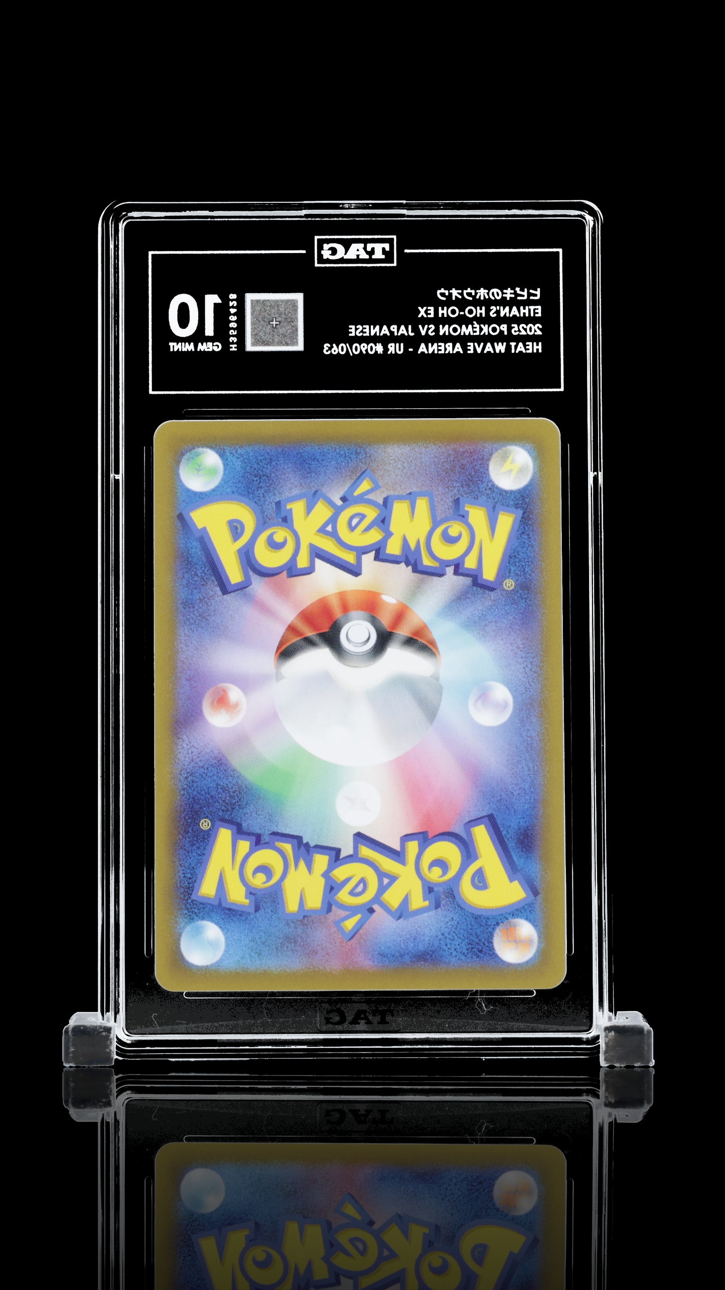 TAG 10 Ethan's Ho-Oh ex #090/063 2025 Heat Wave Arena