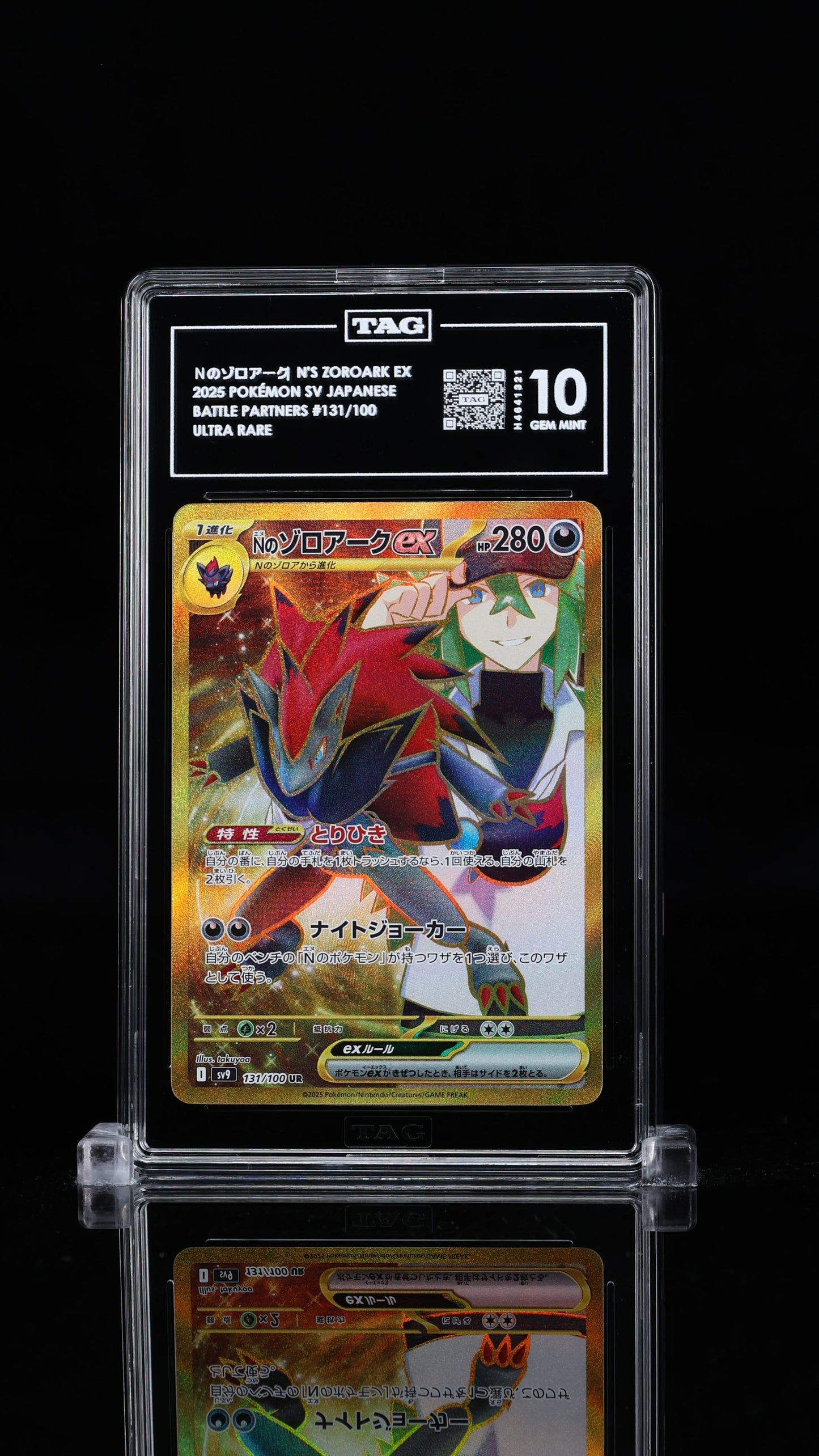 TAG 10 N's Zoroark ex #131/100 2025 Battle Partners