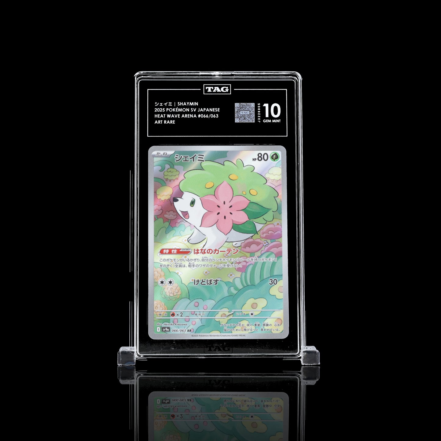 2025 POKÉMON SCARLET & VIOLET JAPANESE #066/063 HEAT WAVE ARENA シェイミ SHAYMIN TAG 10