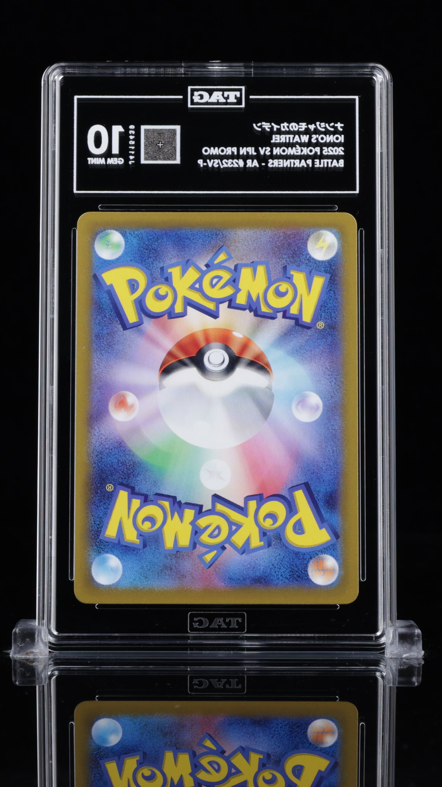 TAG 10 Iono's Wattrel #232/SV-P 2025 Battle Partners Box Purchase Bonus