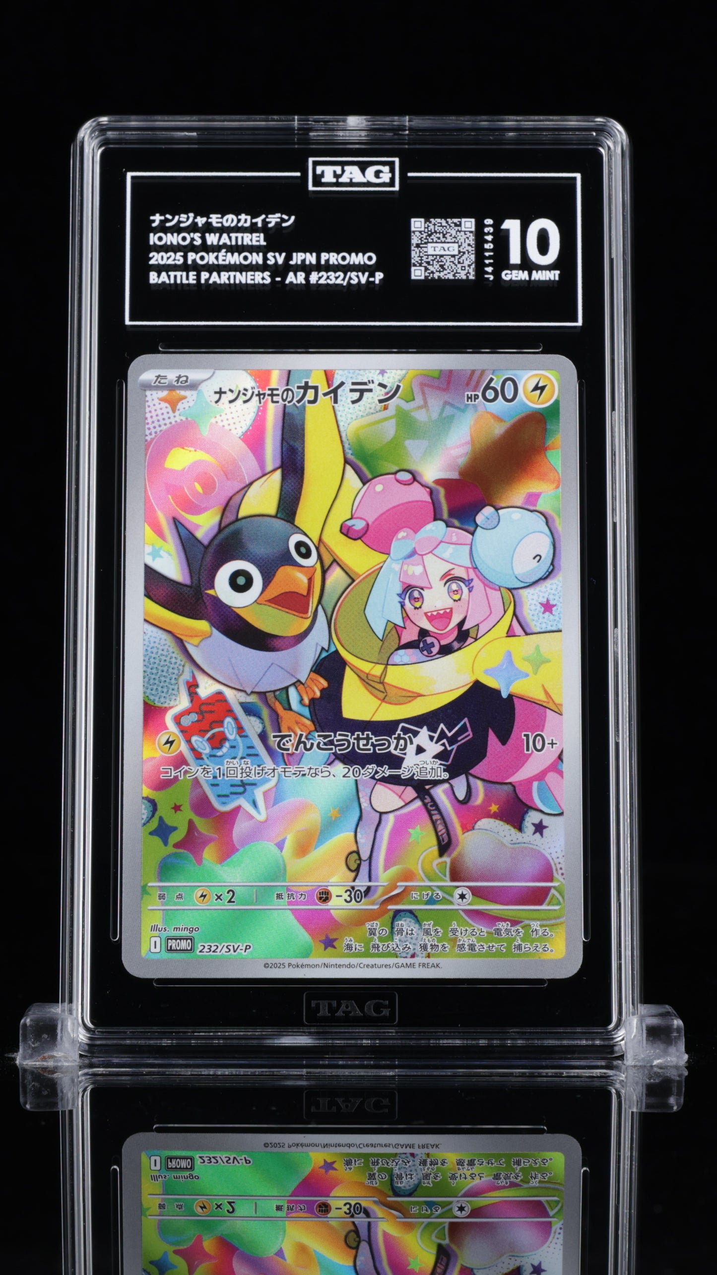 TAG 10 Iono's Wattrel #232/SV-P 2025 Battle Partners Box Purchase Bonus