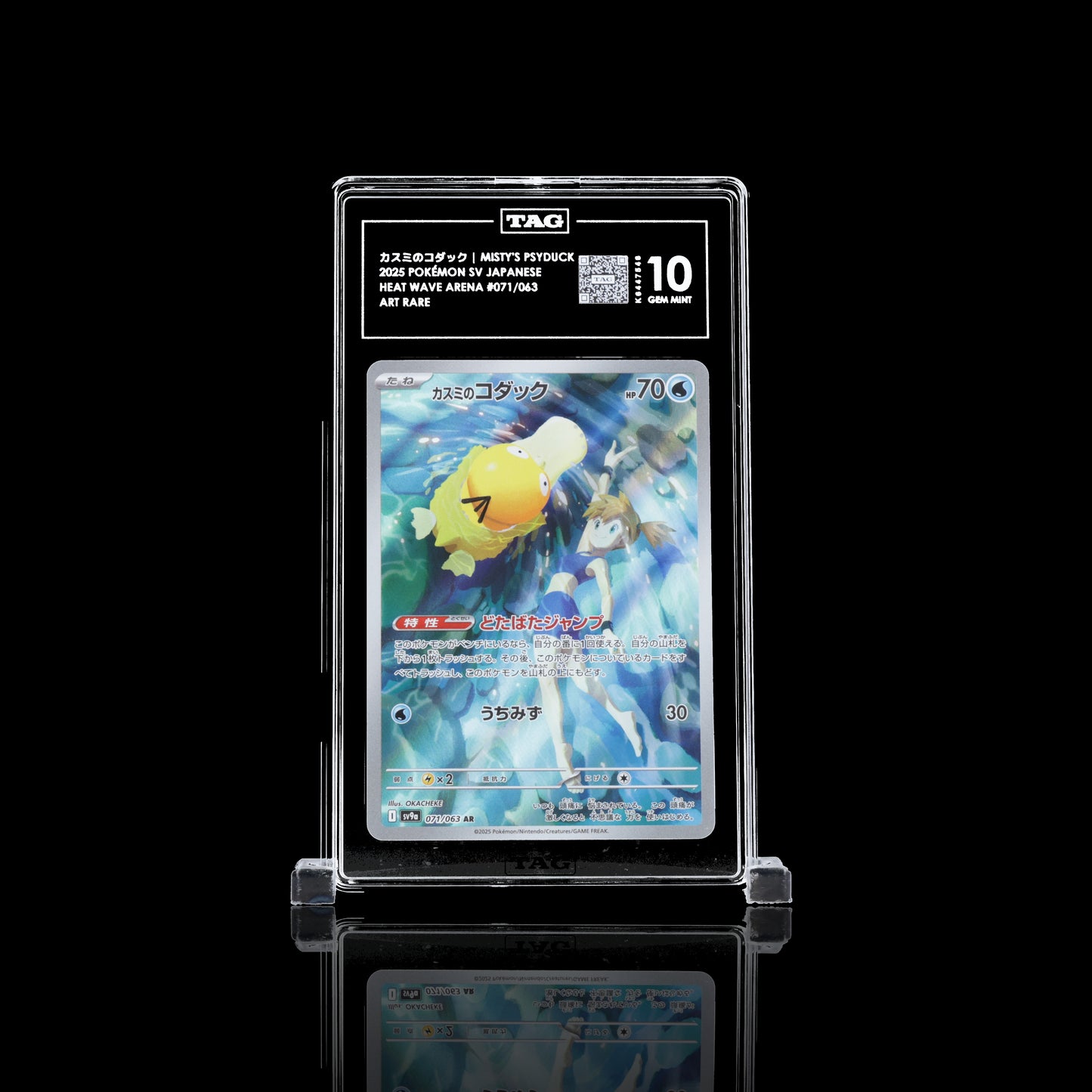 2025 POKÉMON SCARLET & VIOLET JAPANESE #071/063 HEAT WAVE ARENA カスミのコダック MISTY'S PSYDUCK TAG 10