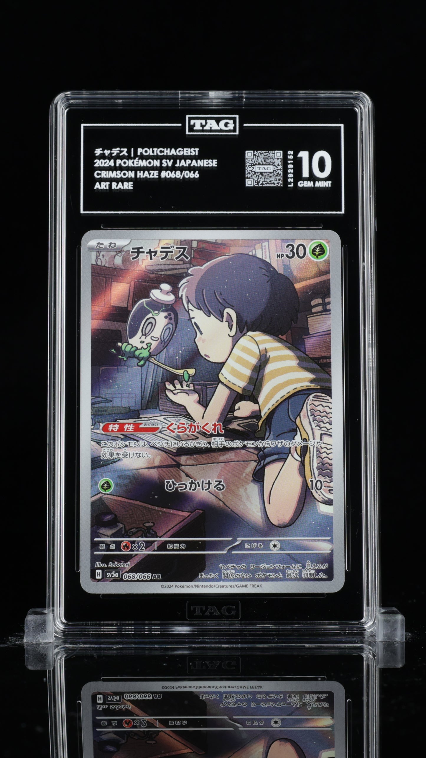TAG 10 Poltchageist #068/066 2024 Crimson Haze PSA 10