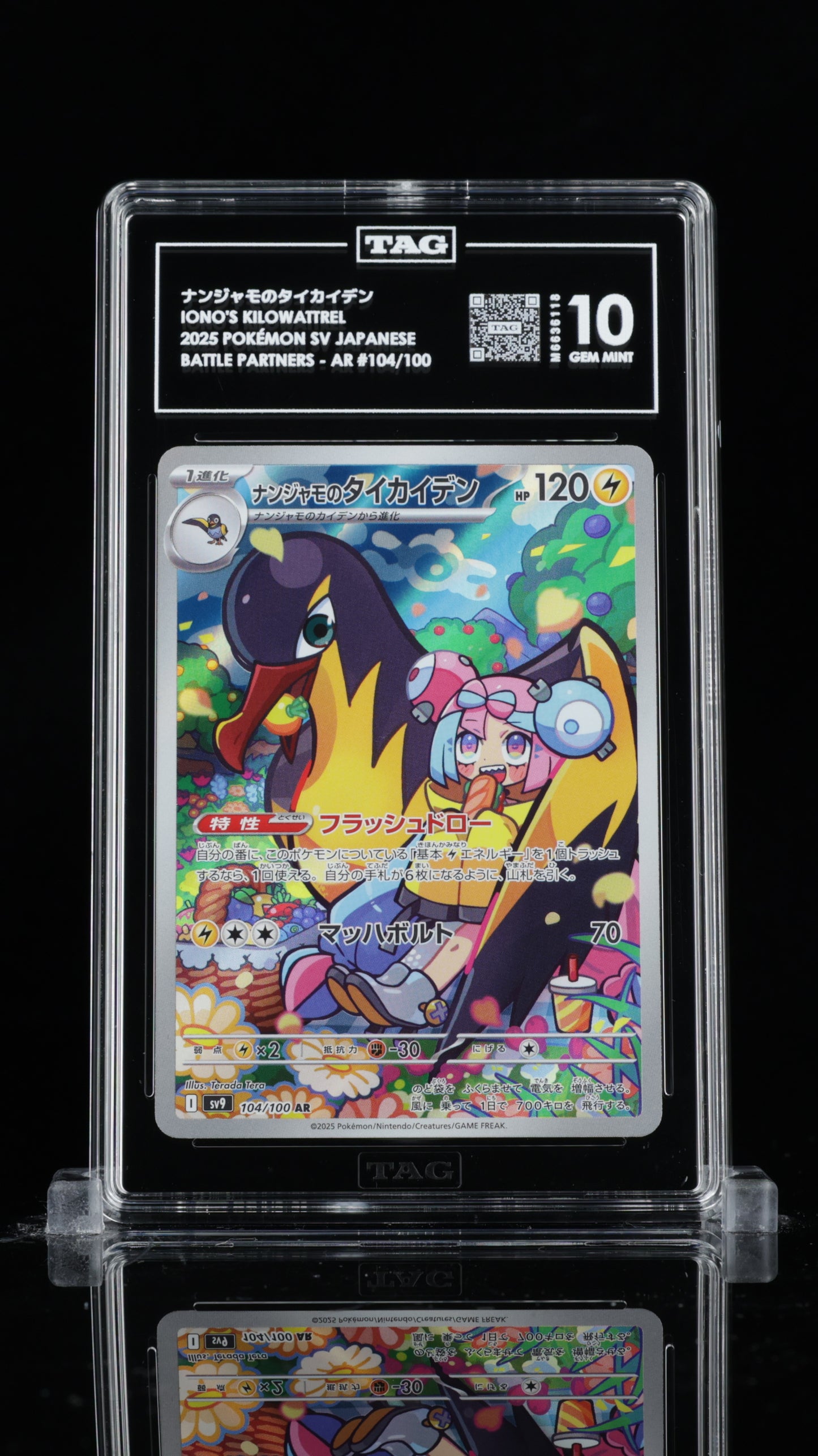 TAG 10 Iono's Kilowattrel #104/100 2025 Battle Partners PSA 10