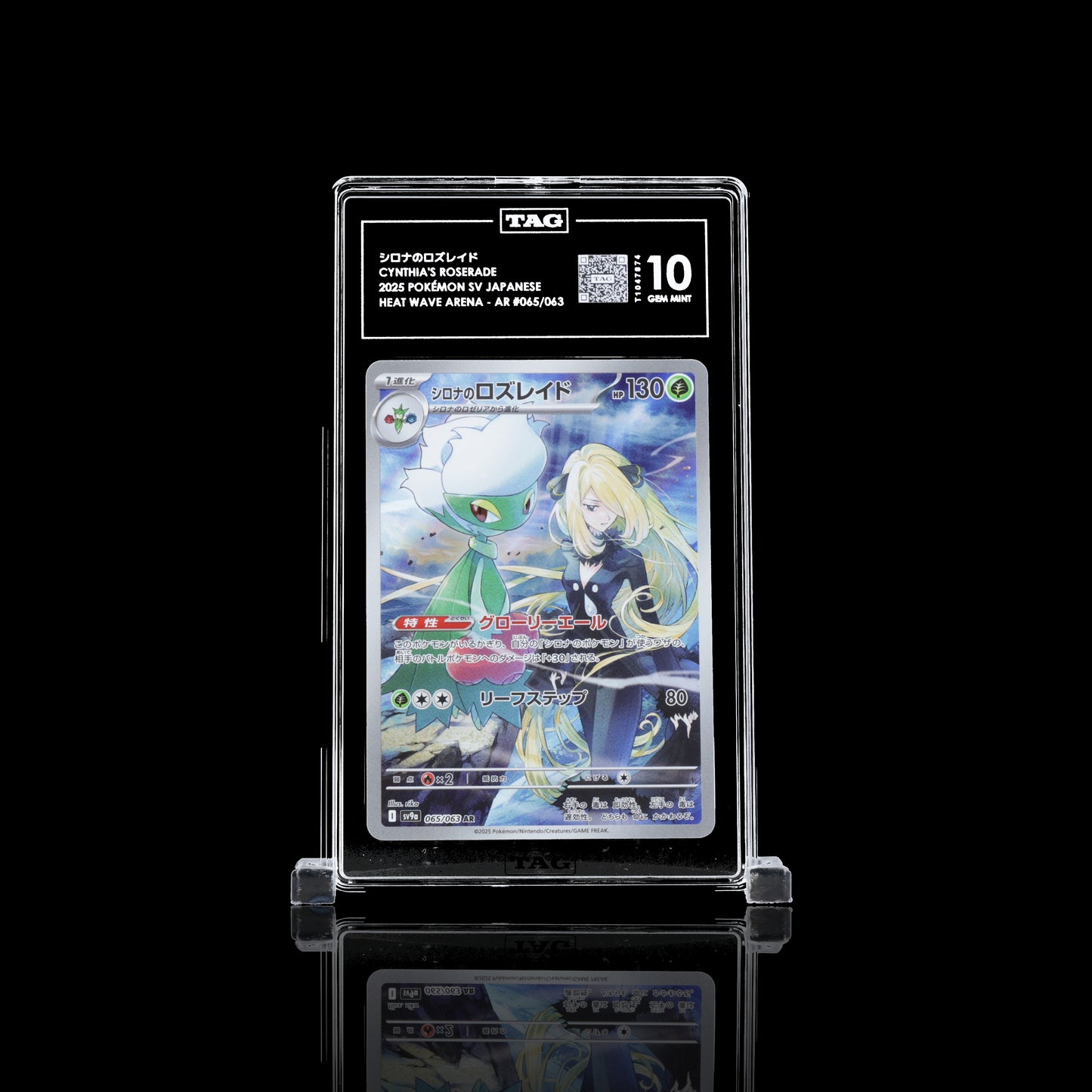 2025 POKÉMON SCARLET & VIOLET JAPANESE #065/063 HEAT WAVE ARENA シロナのロズレイド CYNTHIA'S ROSERADE TAG 10