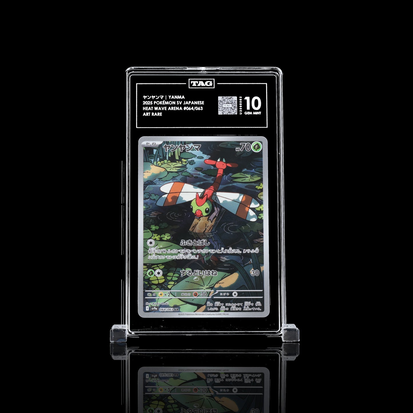 2025 POKÉMON SCARLET & VIOLET JAPANESE #064/063 HEAT WAVE ARENA ヤンヤンマ YANMA TAG 10