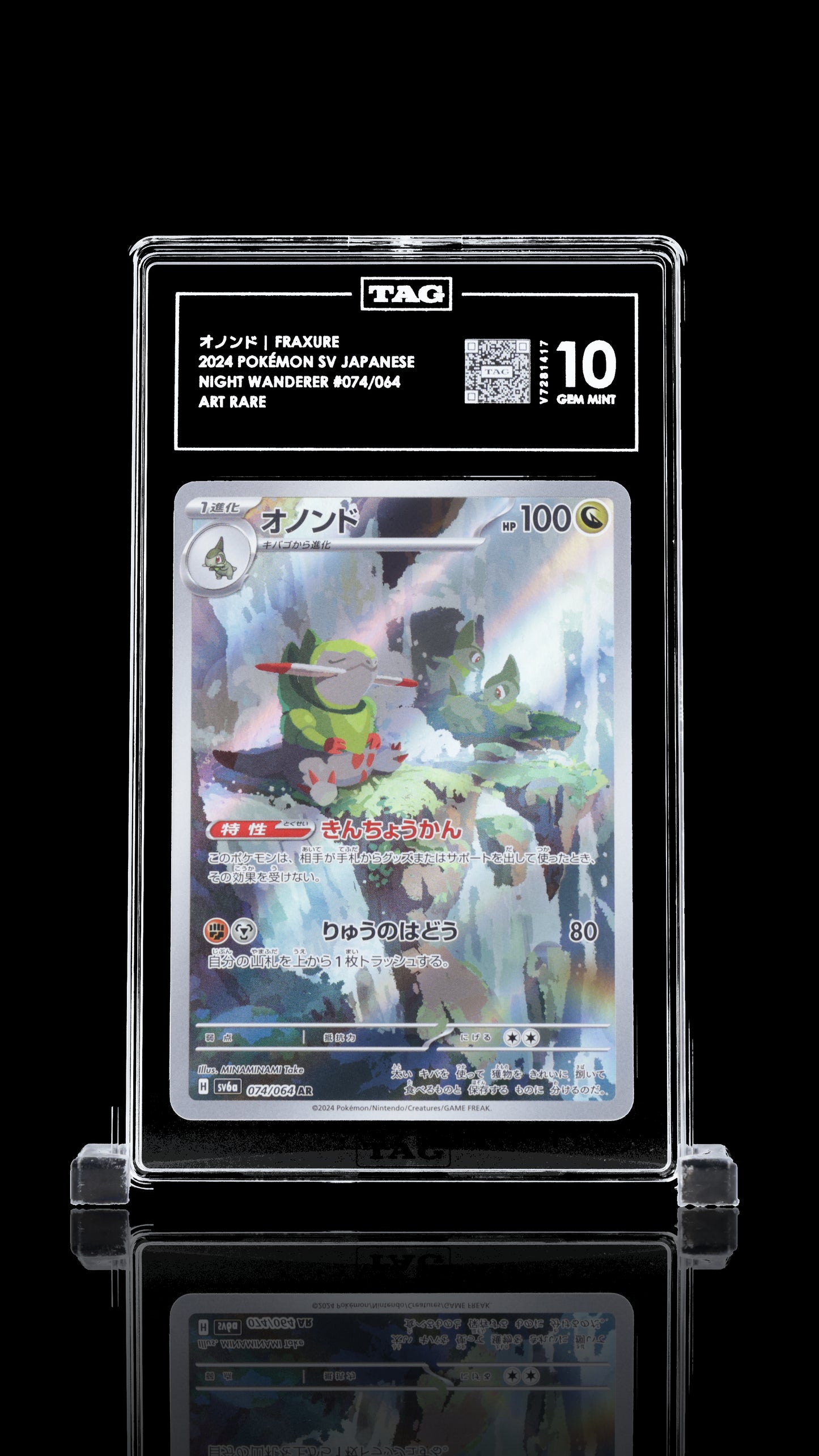 TAG 10 Fraxure #074/064 2024 Night Wanderer PSA 10