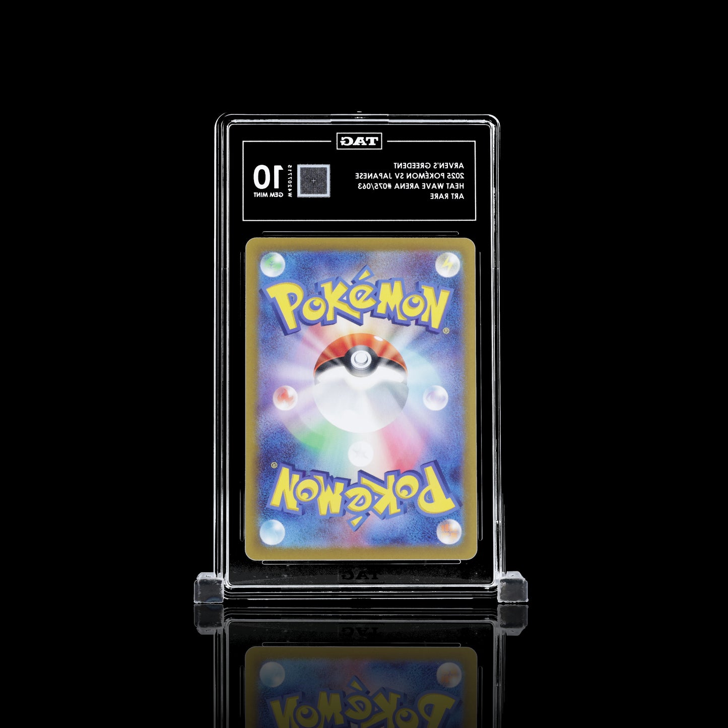 2025 POKÉMON SCARLET & VIOLET JAPANESE #075/063 HEAT WAVE ARENA ペパーのヨクバリス ARVEN'S GREEDENT TAG 10