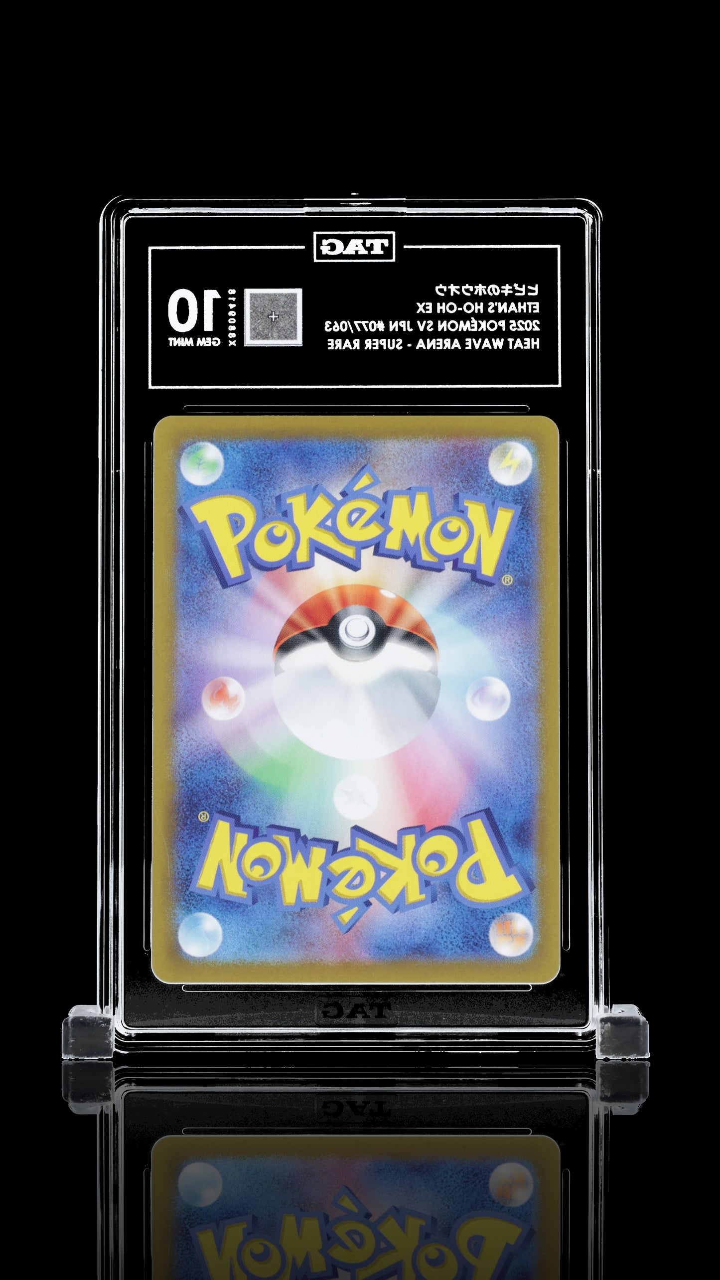 TAG 10 Ethan's Ho-Oh ex #077/063 2025 Heat Wave Arena