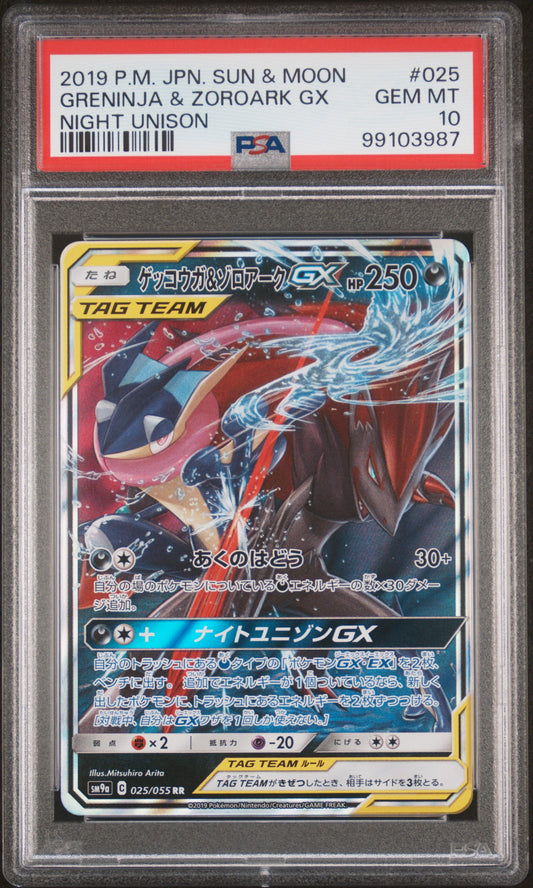2019 Pokemon Japanese SM  Tag Team Greninja & Zoroark Gx #025 PSA 10