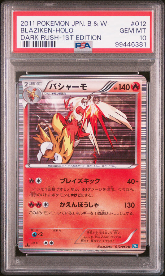 2011 Pokemon Japanese BW Dark Rush Blaziken Holo #012 1st Edition PSA 10