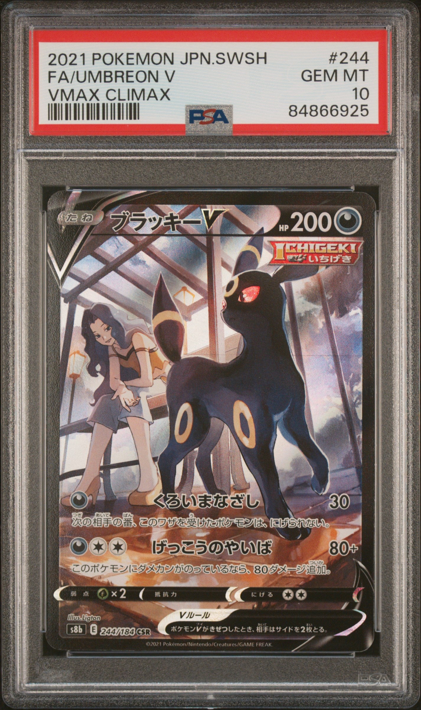 2021 Pokemon Japanese Sword & Shield Vmax Climax Fa/Umbreon V #244 PSA 10
