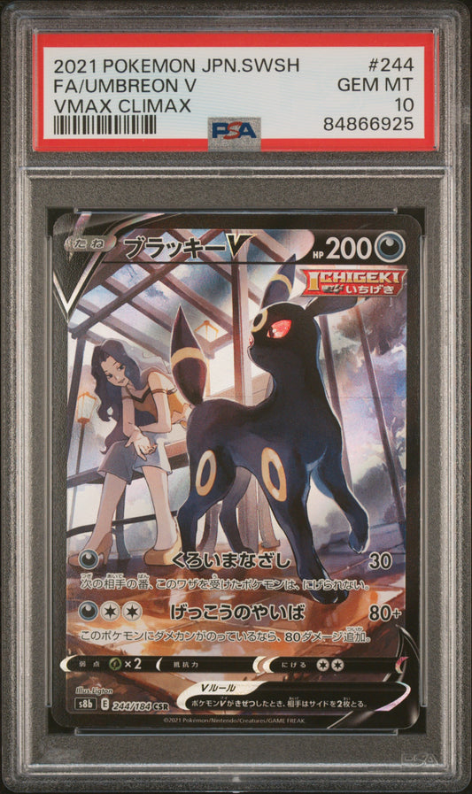 2021 Pokemon Japanese Sword & Shield Vmax Climax Fa/Umbreon V #244 PSA 10