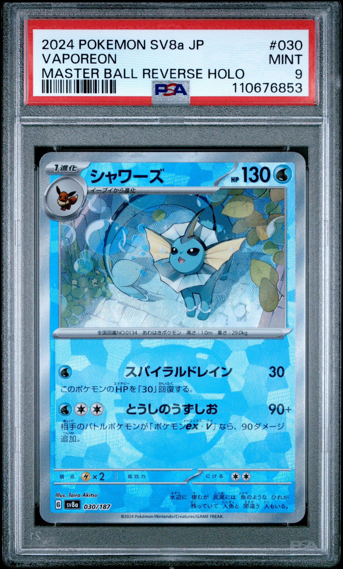 2024 POKEMON JAPANESE SV8a-TERASTAL FEST ex #030 VAPOREON MASTER BALL REVERSE HOLO PSA 9