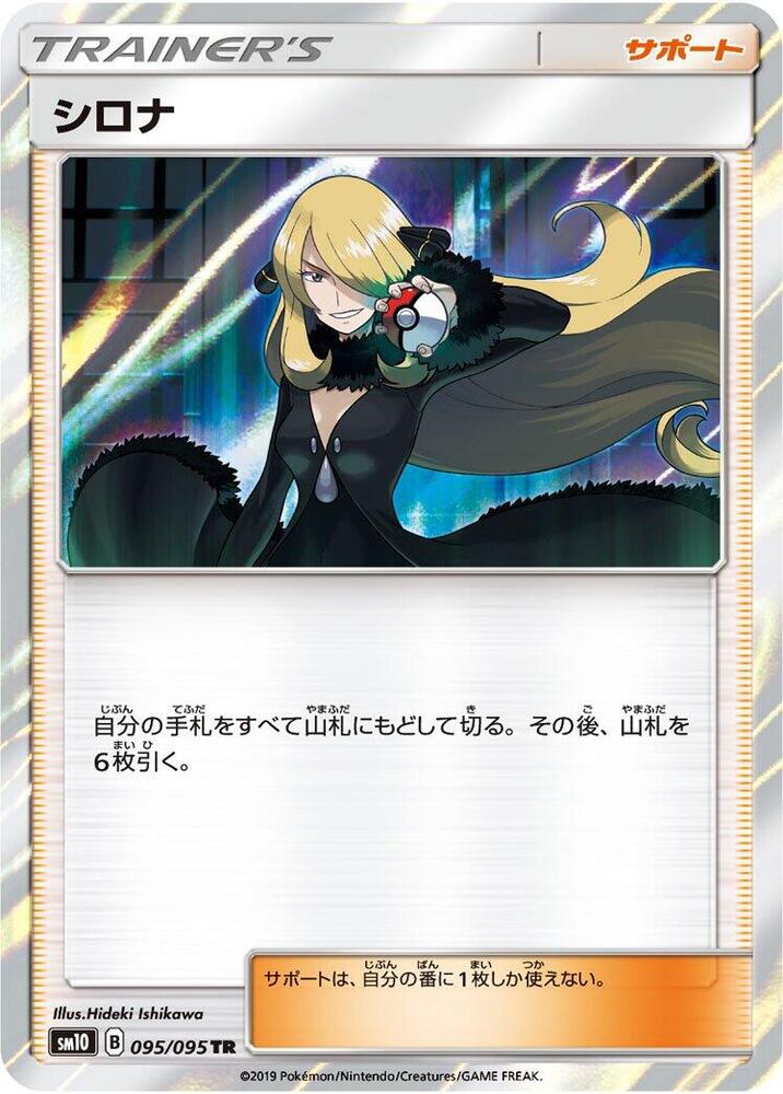 cynthia sm10