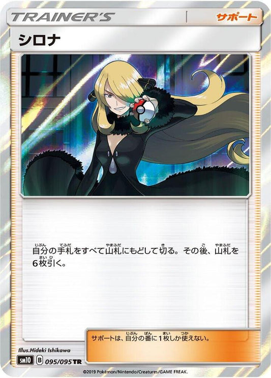 cynthia sm10