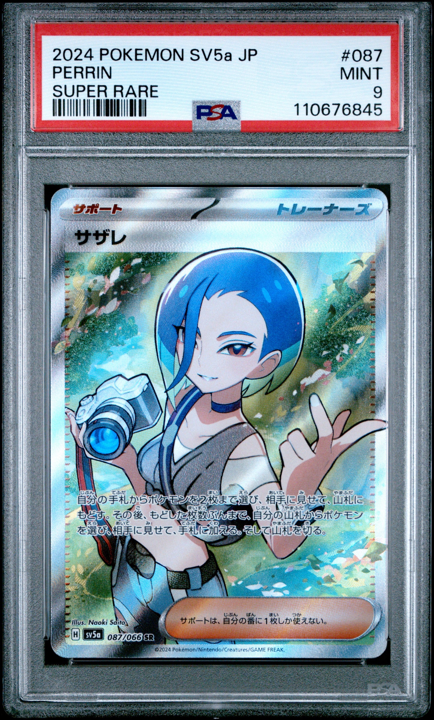 2024 POKEMON JAPANESE SV5a-CRIMSON HAZE #087 PERRIN SUPER RARE PSA 9
