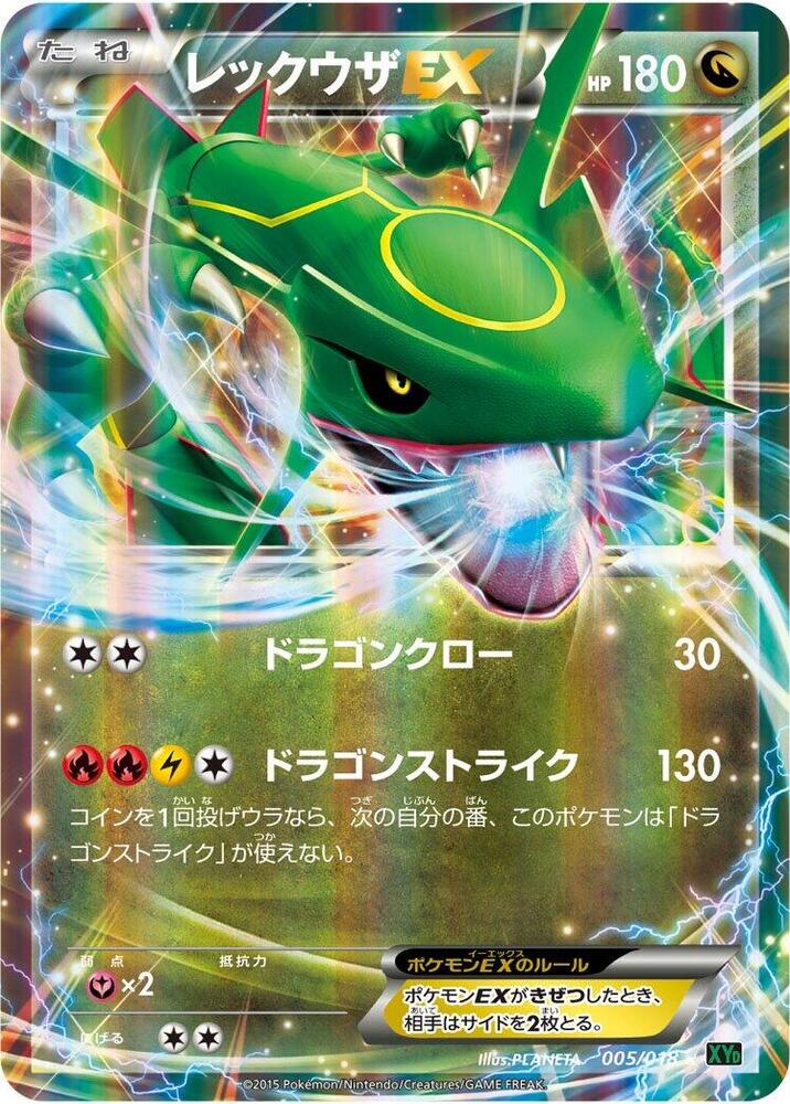 XYD: M Rayquaza-EX Mega Battle Deck