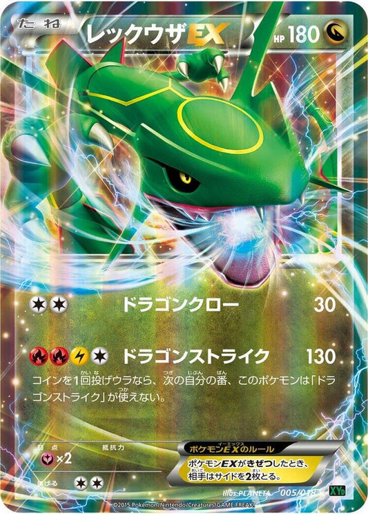 XYD: M Rayquaza-EX Mega Battle Deck