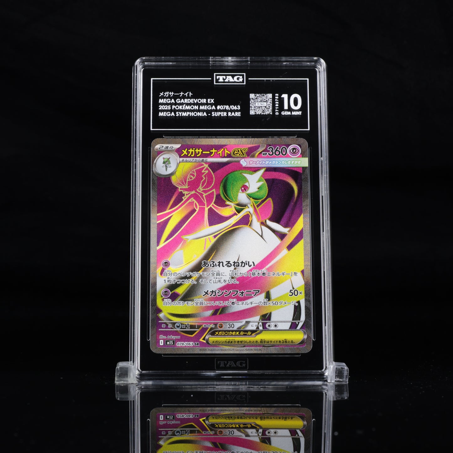 TAG 10 2025 POKÉMON MEGA JAPANESE #078/063 SYMPHONIA GARDEVOIR EX PSA