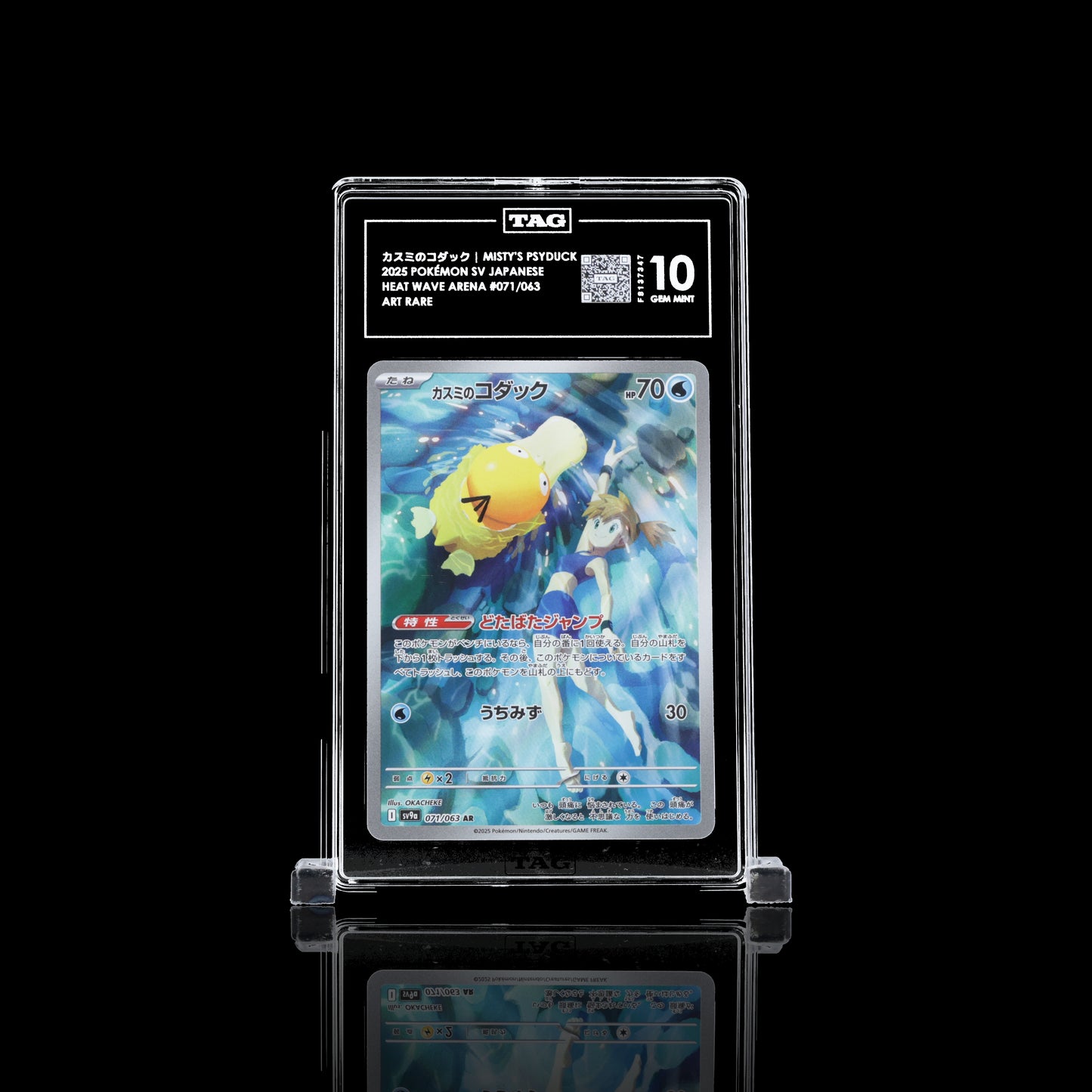 2025 POKÉMON SCARLET & VIOLET JAPANESE #071/063 HEAT WAVE ARENA カスミのコダック MISTY'S PSYDUCK TAG 10