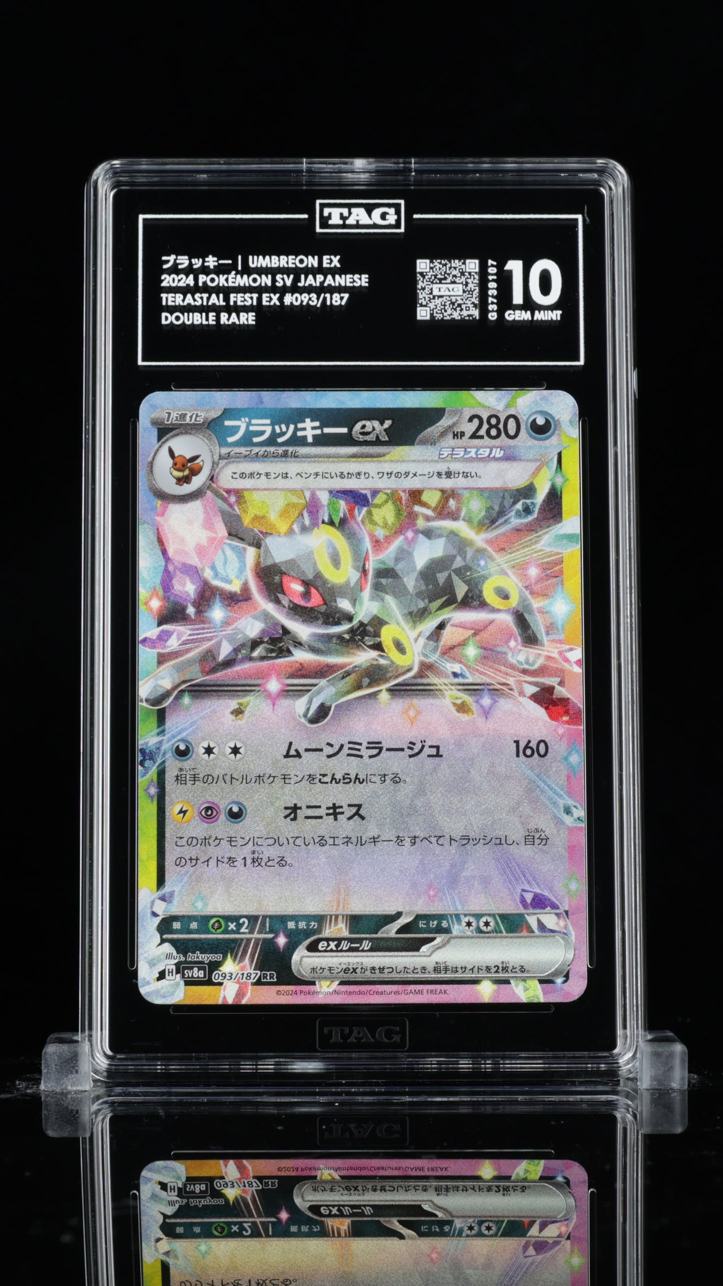 TAG 10 Umbreon ex #093/187 2024 Terastal Fest ex PSA 10