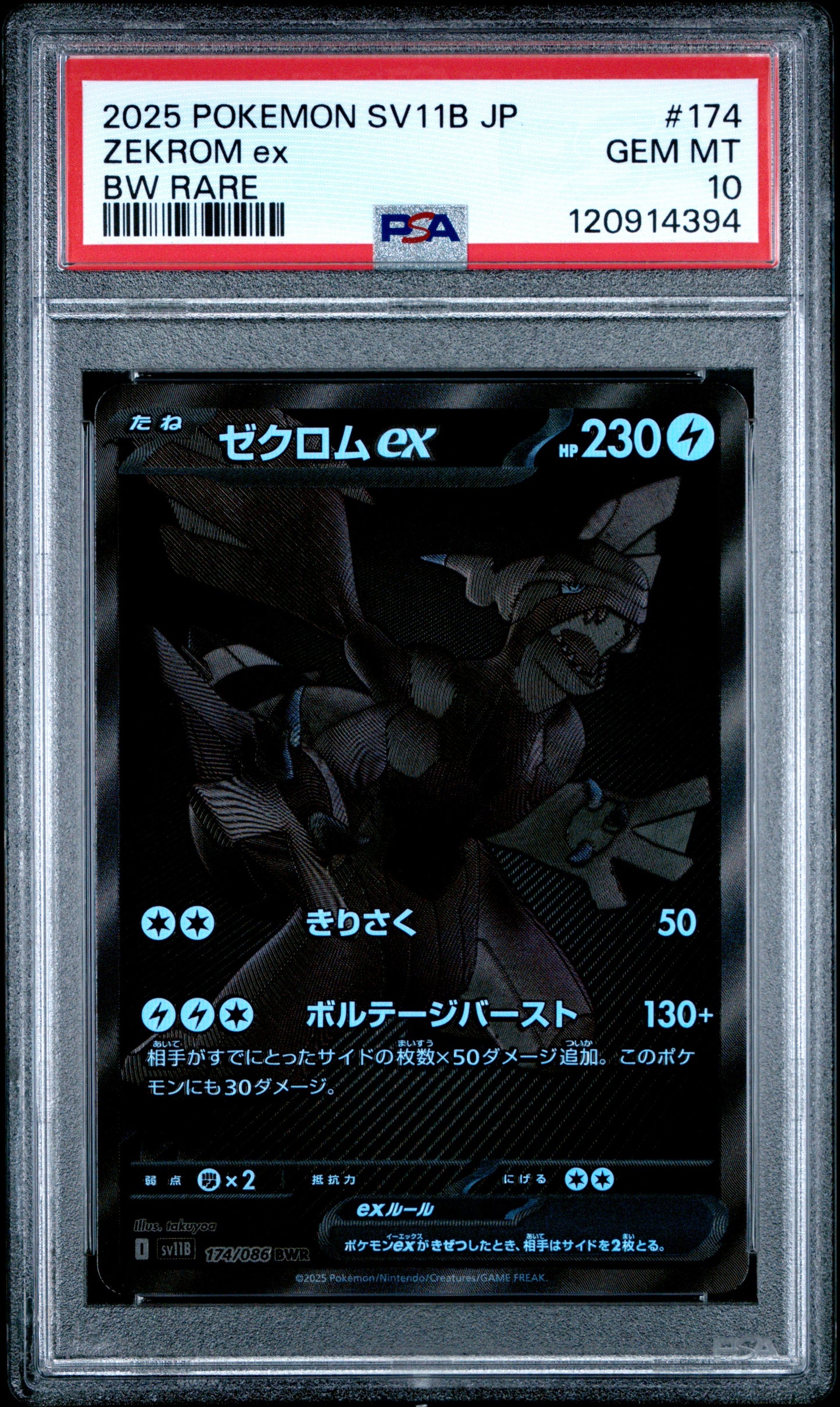 2025 POKEMON JAPANESE SV11B-BLACK BOLT #174 ZEKROM ex BW RARE PSA 10