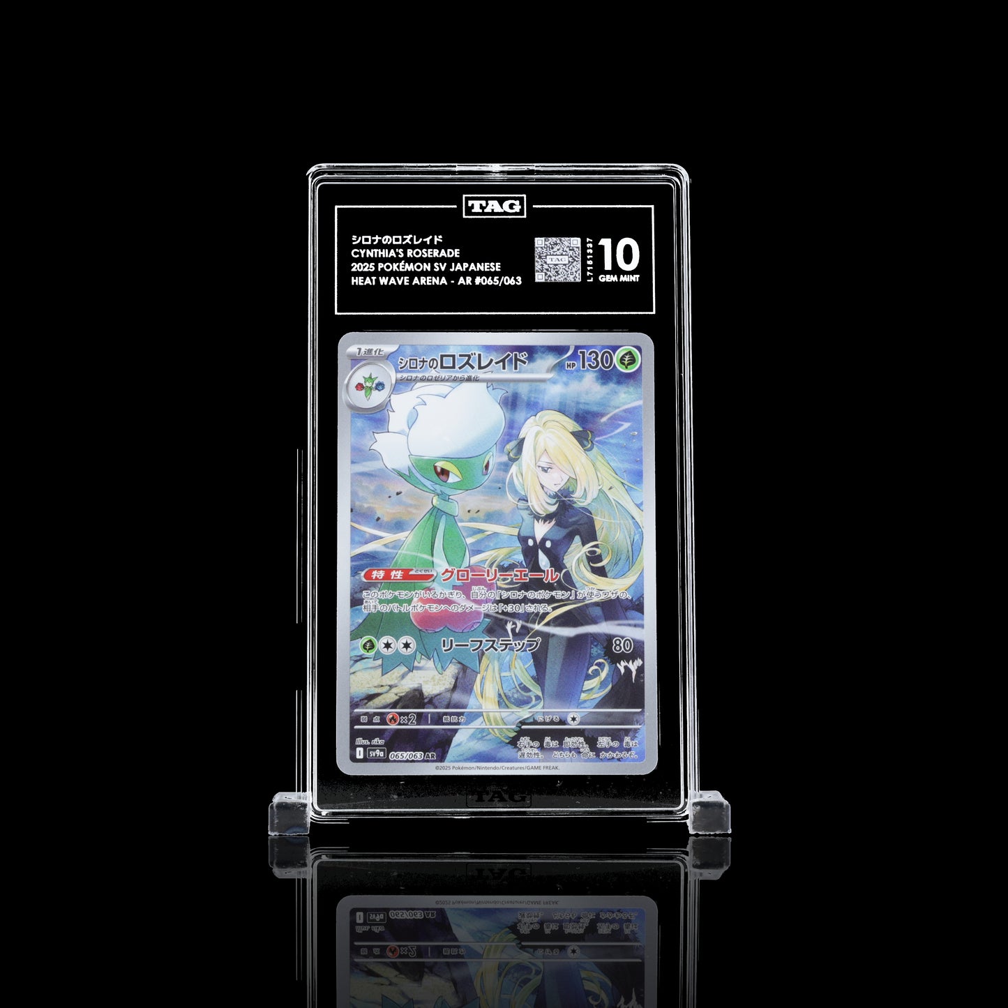 2025 POKÉMON SCARLET & VIOLET JAPANESE #065/063 HEAT WAVE ARENA シロナのロズレイド CYNTHIA'S ROSERADE TAG 10