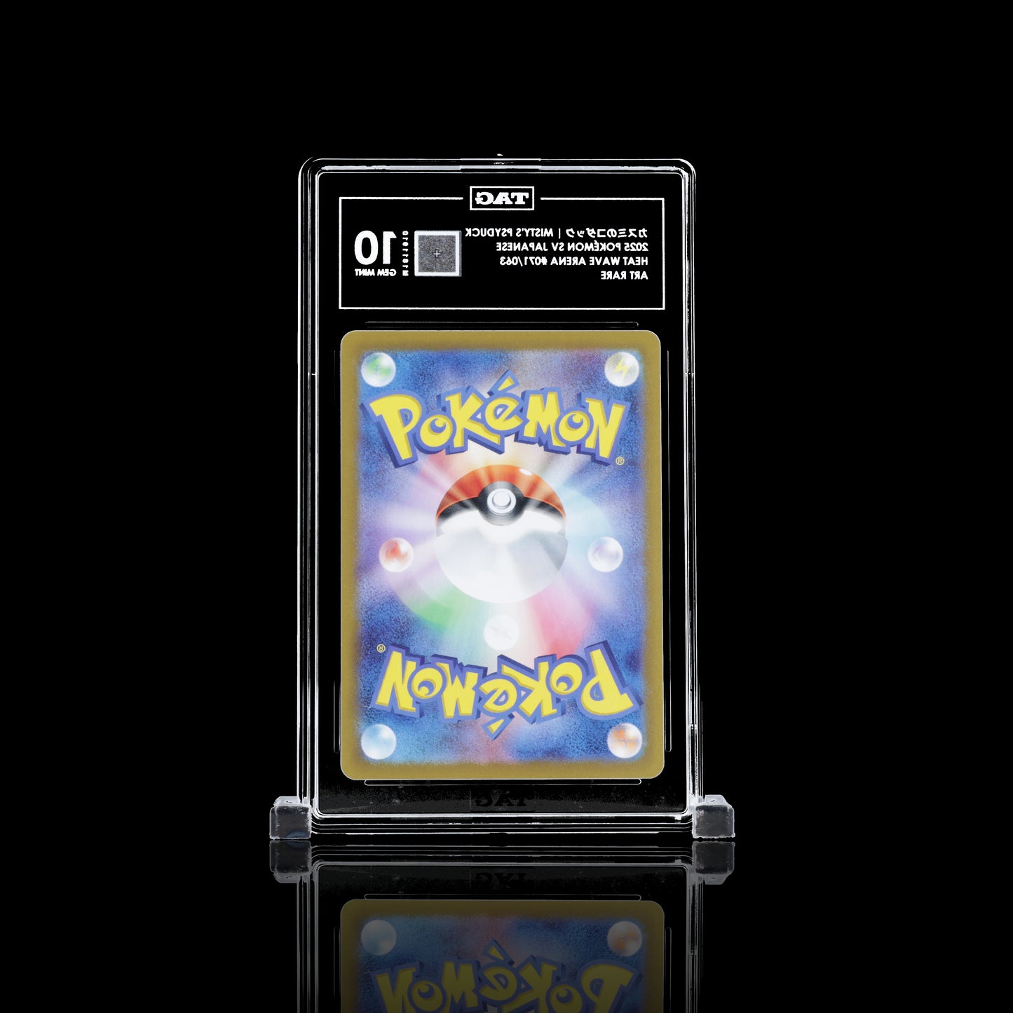 2025 POKÉMON SCARLET & VIOLET JAPANESE #071/063 HEAT WAVE ARENA カスミのコダック MISTY'S PSYDUCK TAG 10