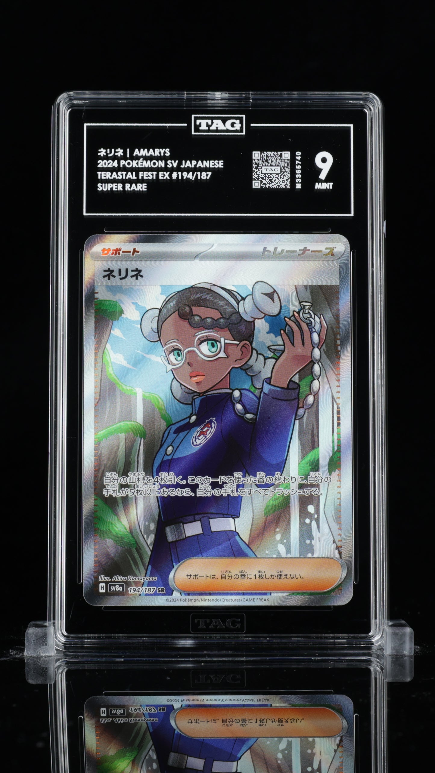TAG 9 Amarys #194/187 2024 Terastal Fest ex PSA 9