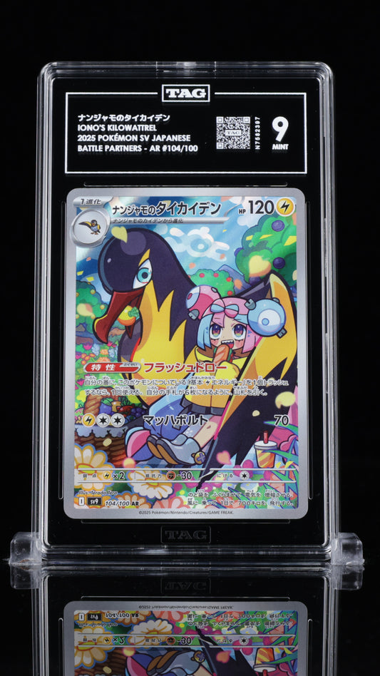 TAG 9 Iono's Kilowattrel #104/100 2025 Battle Partners