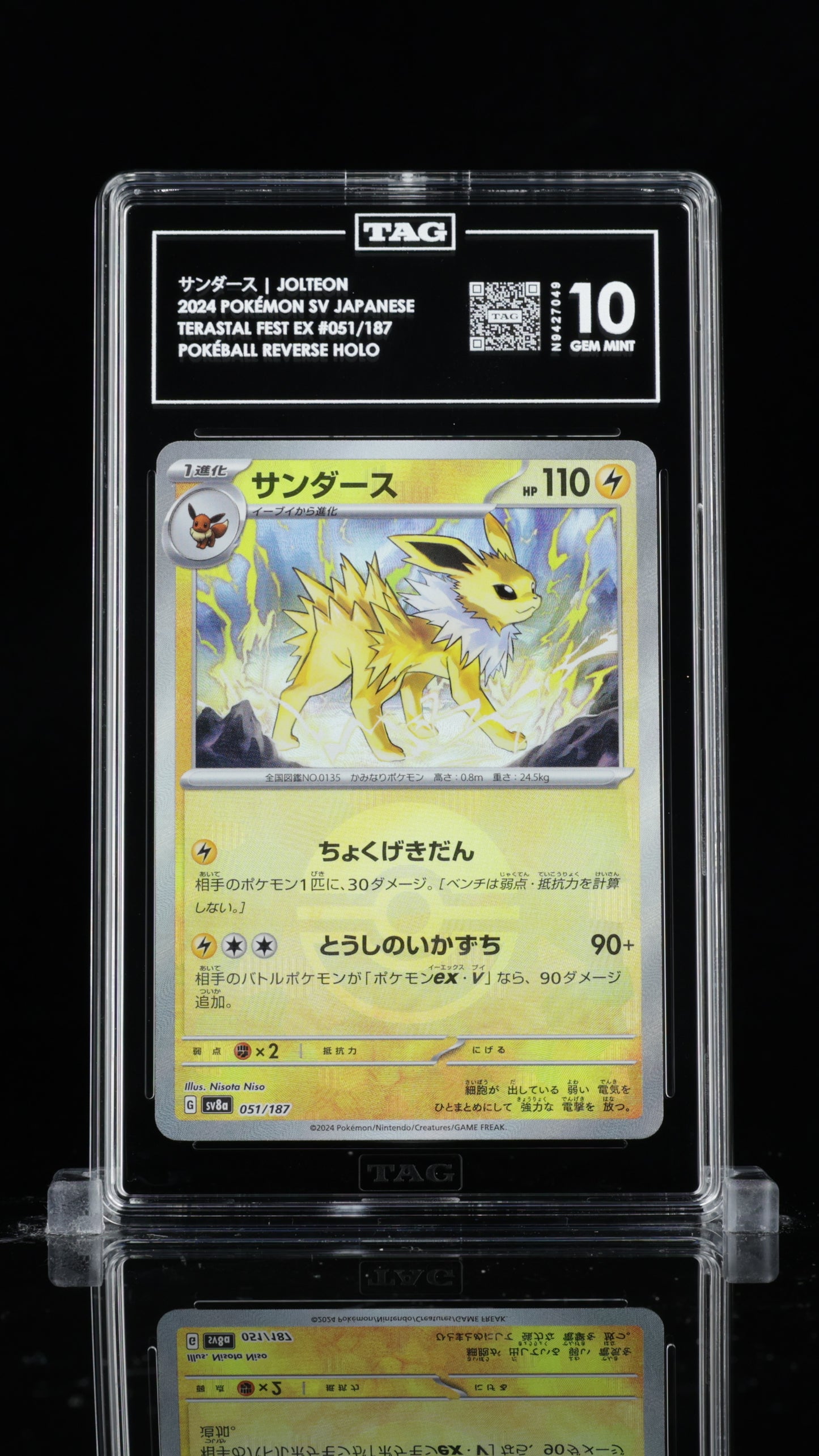 TAG 10 Jolteon Poke Ball #051/187 2024 Terastal Fest ex PSA 10