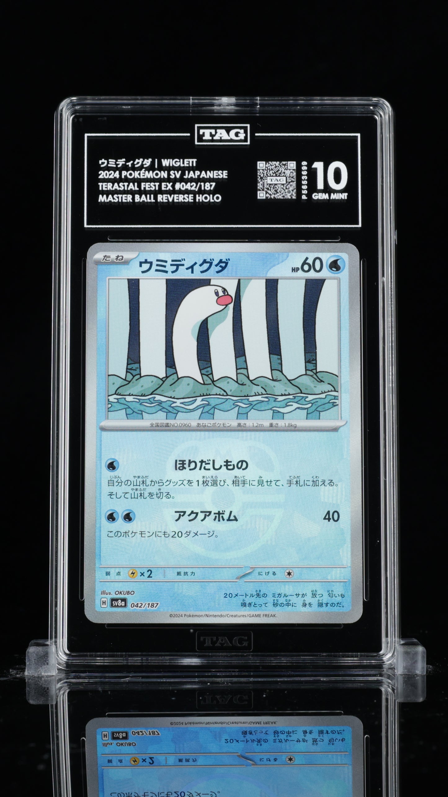 TAG 10 Wiglett Master Ball #042/187 2024 Terastal Fest ex PSA 10