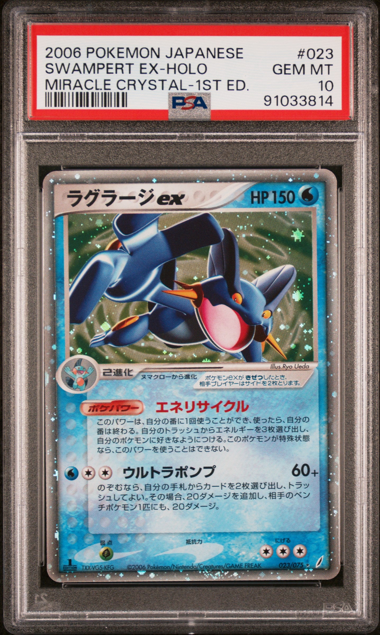 PSA 10 2006 POKEMON JAPANESE MIRACLE CRYSTAL #023 SWAMPERT EX-HOLO CRYSTAL-1ST ED.