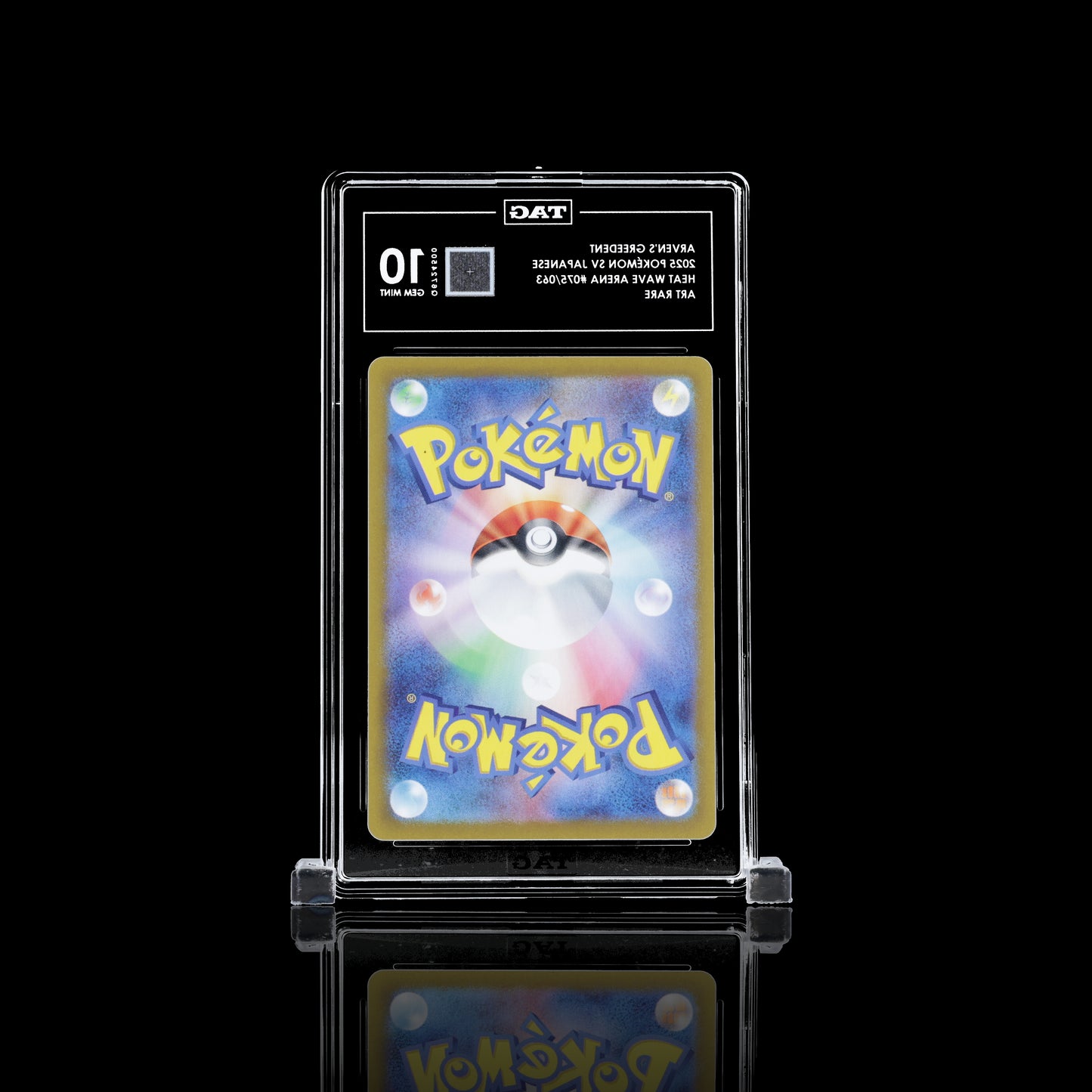 2025 POKÉMON SCARLET & VIOLET JAPANESE #075/063 HEAT WAVE ARENA ペパーのヨクバリス ARVEN'S GREEDENT TAG 10