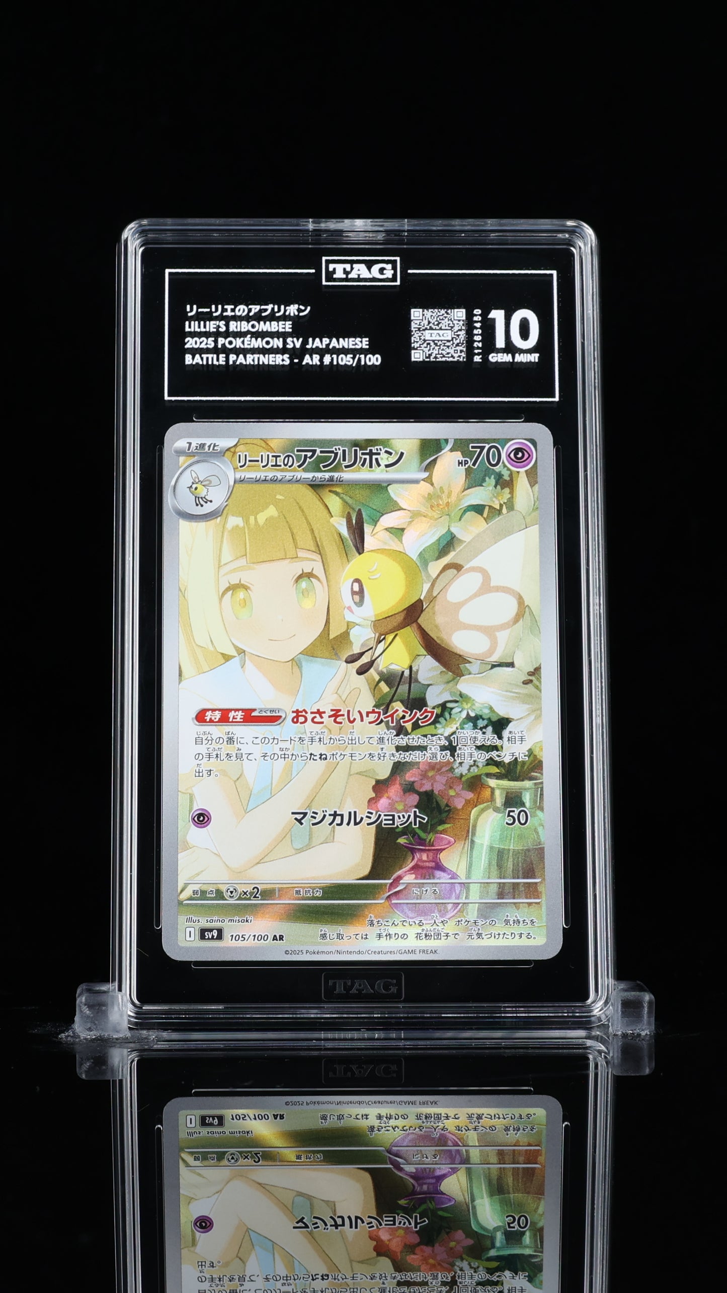 TAG 10 Lillie's Ribombee #105/100 2025 Battle Partners