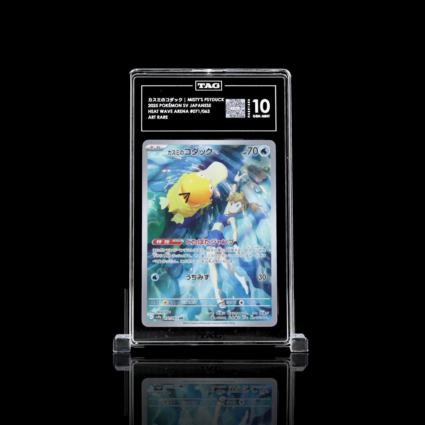 2025 POKÉMON SCARLET & VIOLET JAPANESE #071/063 HEAT WAVE ARENA カスミのコダック MISTY'S PSYDUCK TAG 10