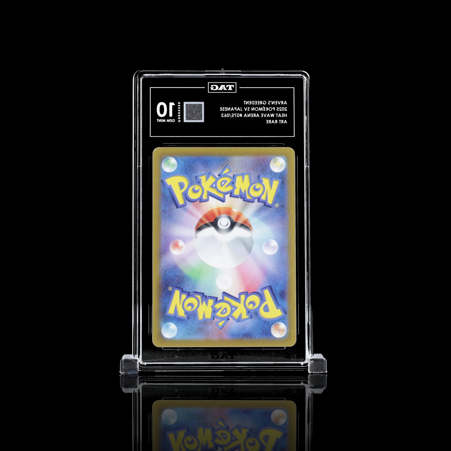 2025 POKÉMON SCARLET & VIOLET JAPANESE #075/063 HEAT WAVE ARENA ペパーのヨクバリス ARVEN'S GREEDENT TAG 10