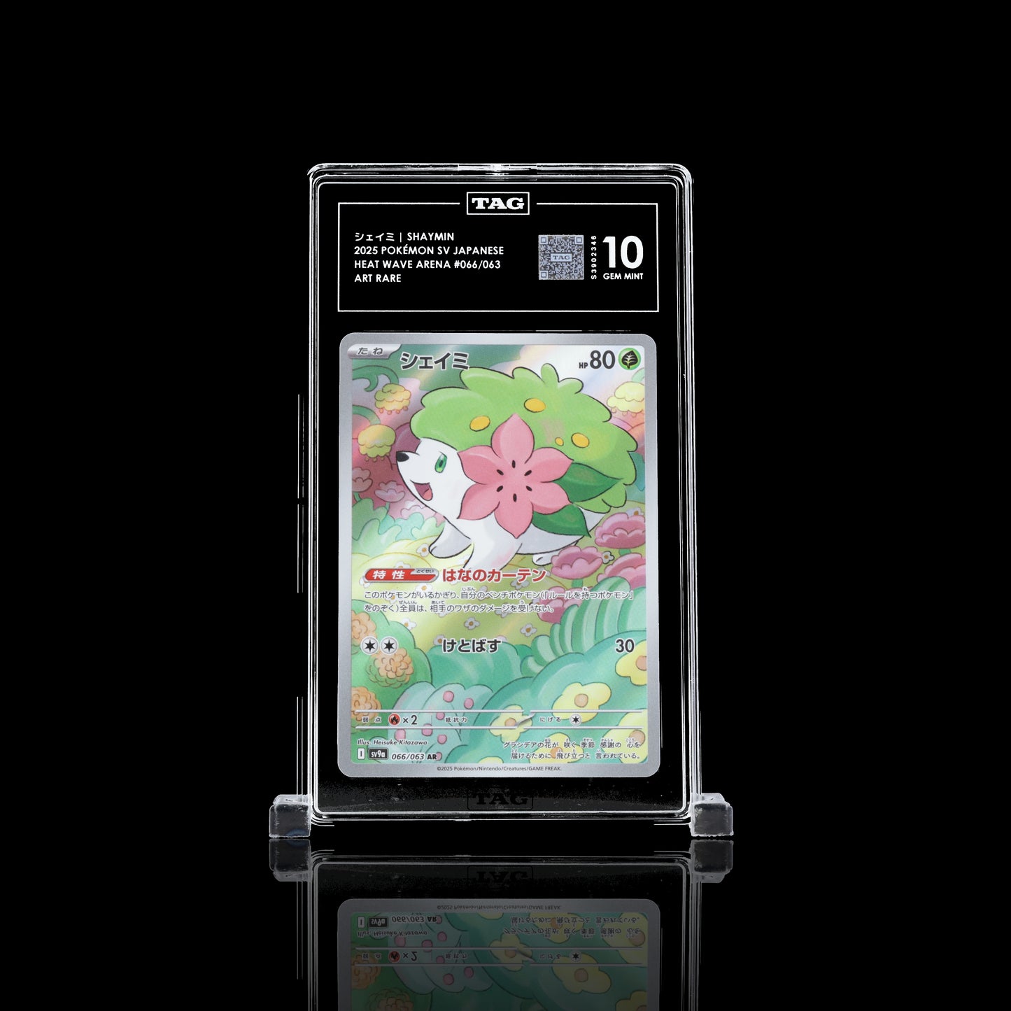2025 POKÉMON SCARLET & VIOLET JAPANESE #066/063 HEAT WAVE ARENA シェイミ SHAYMIN TAG 10